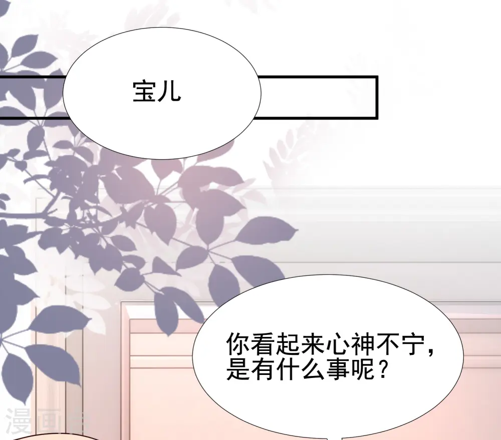 第160话 花仙将死？？？ 第5页