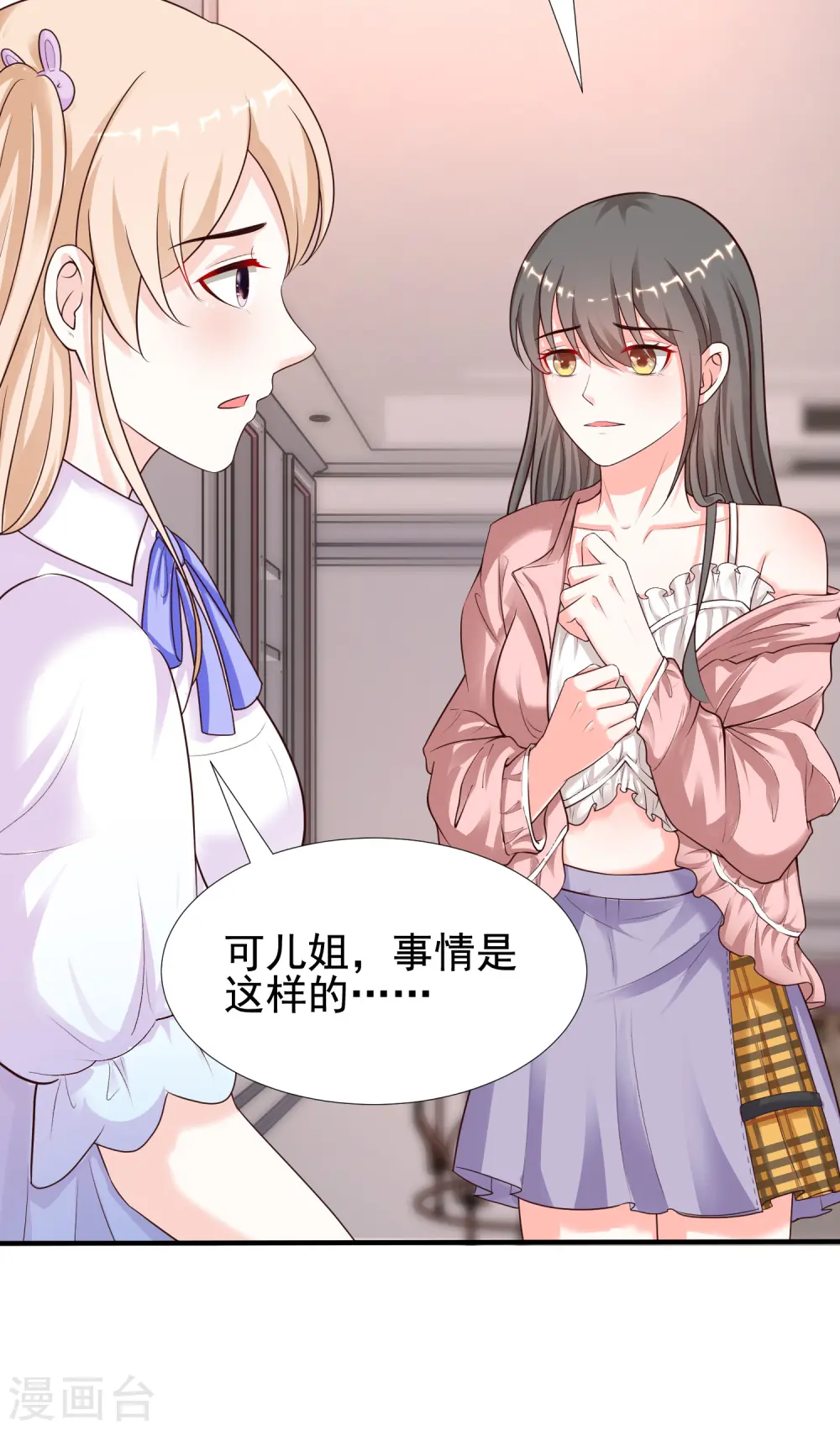 第160话 花仙将死？？？ 第6页