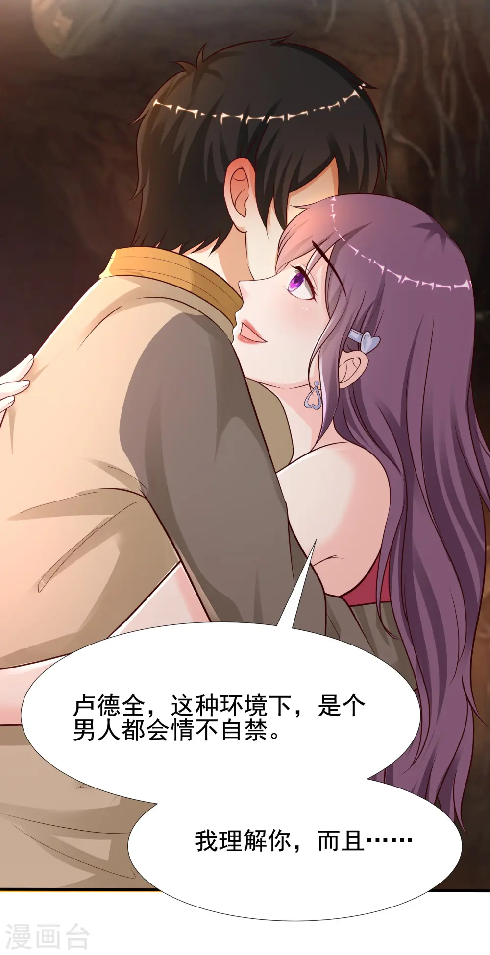 第160话 花仙将死？？？ 第13页