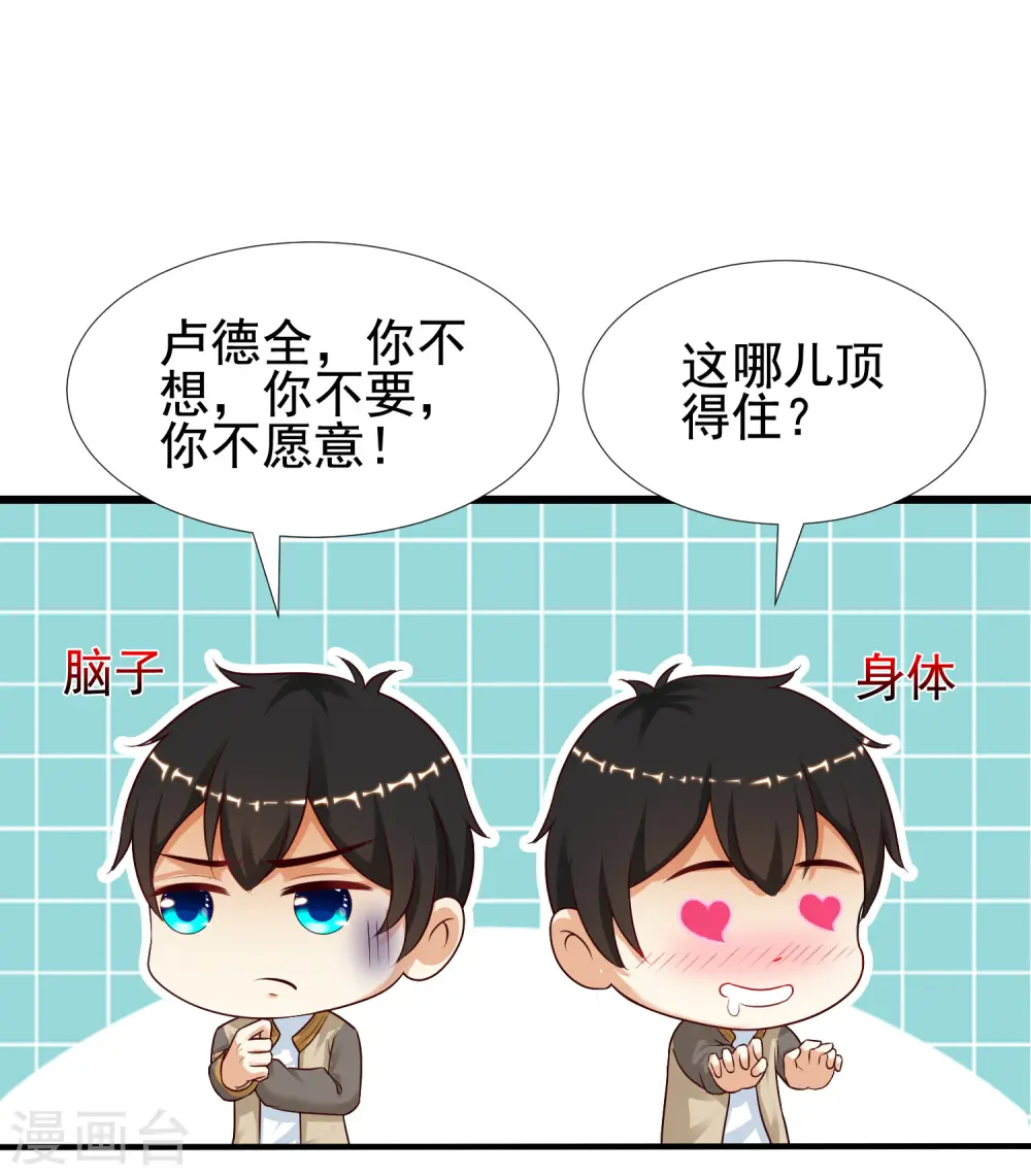 第160话 花仙将死？？？ 第14页