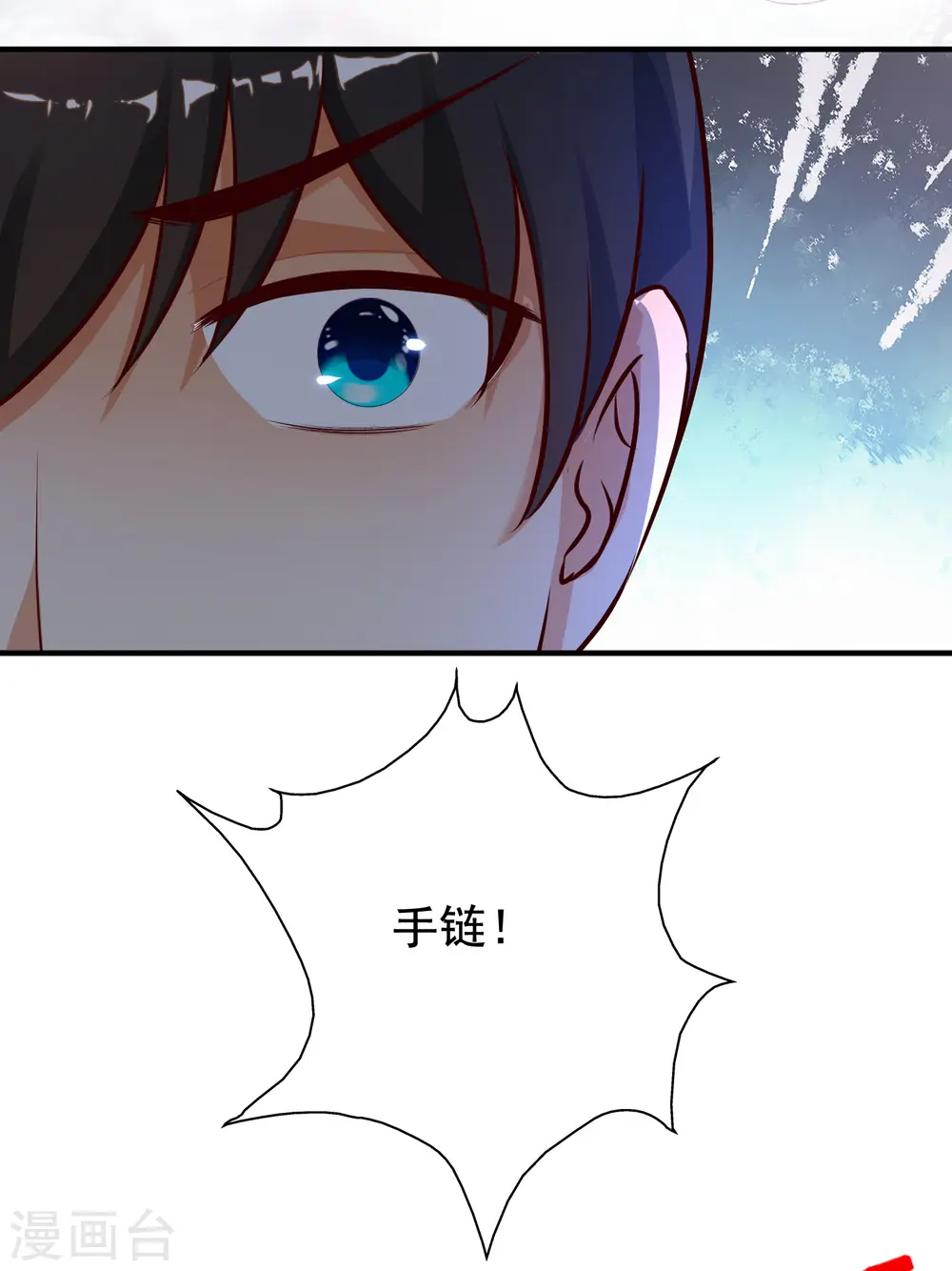第156话 真相原来是这样？？？ 第3页