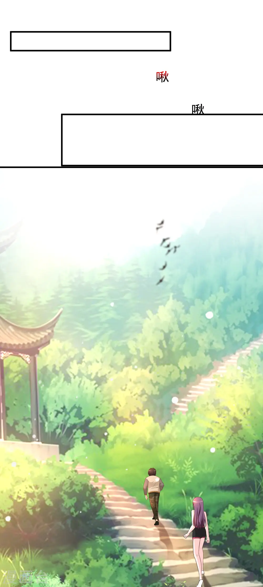 第157话 一起去爬山？？？ 第36页