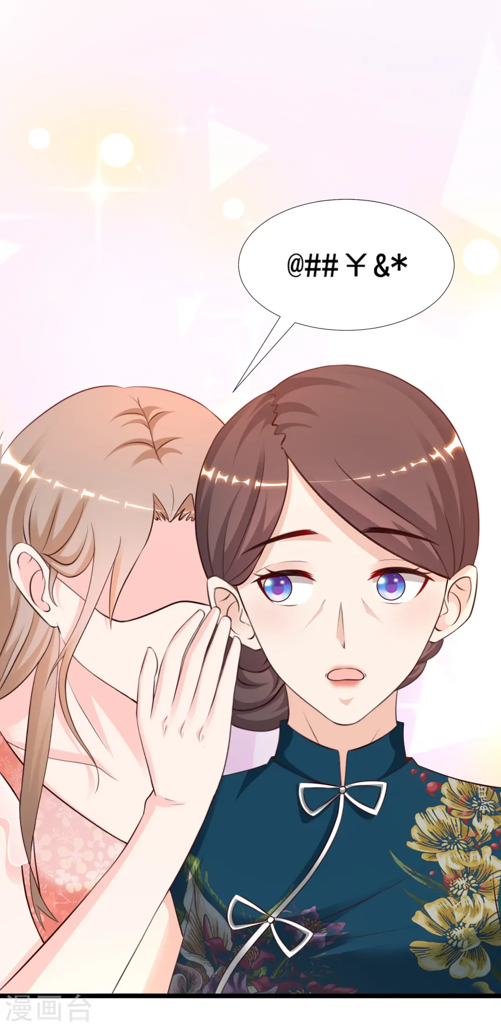 第148话 竟然是老司机？？？ 第15页