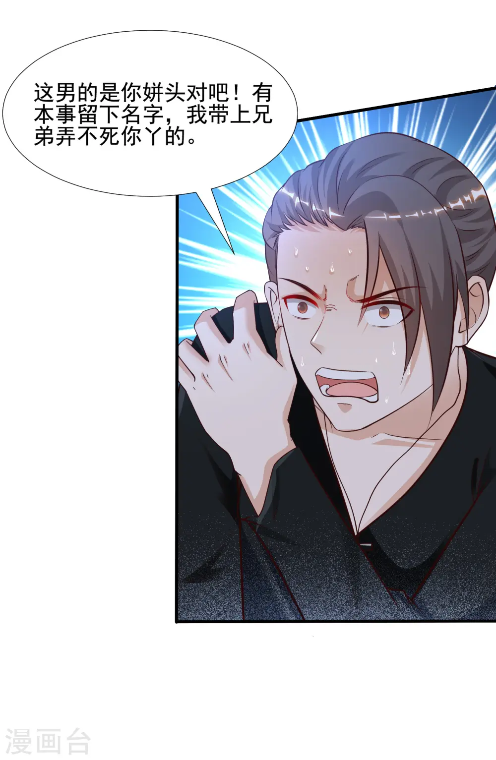 第150话 美女居然这么low？？？ 第2页