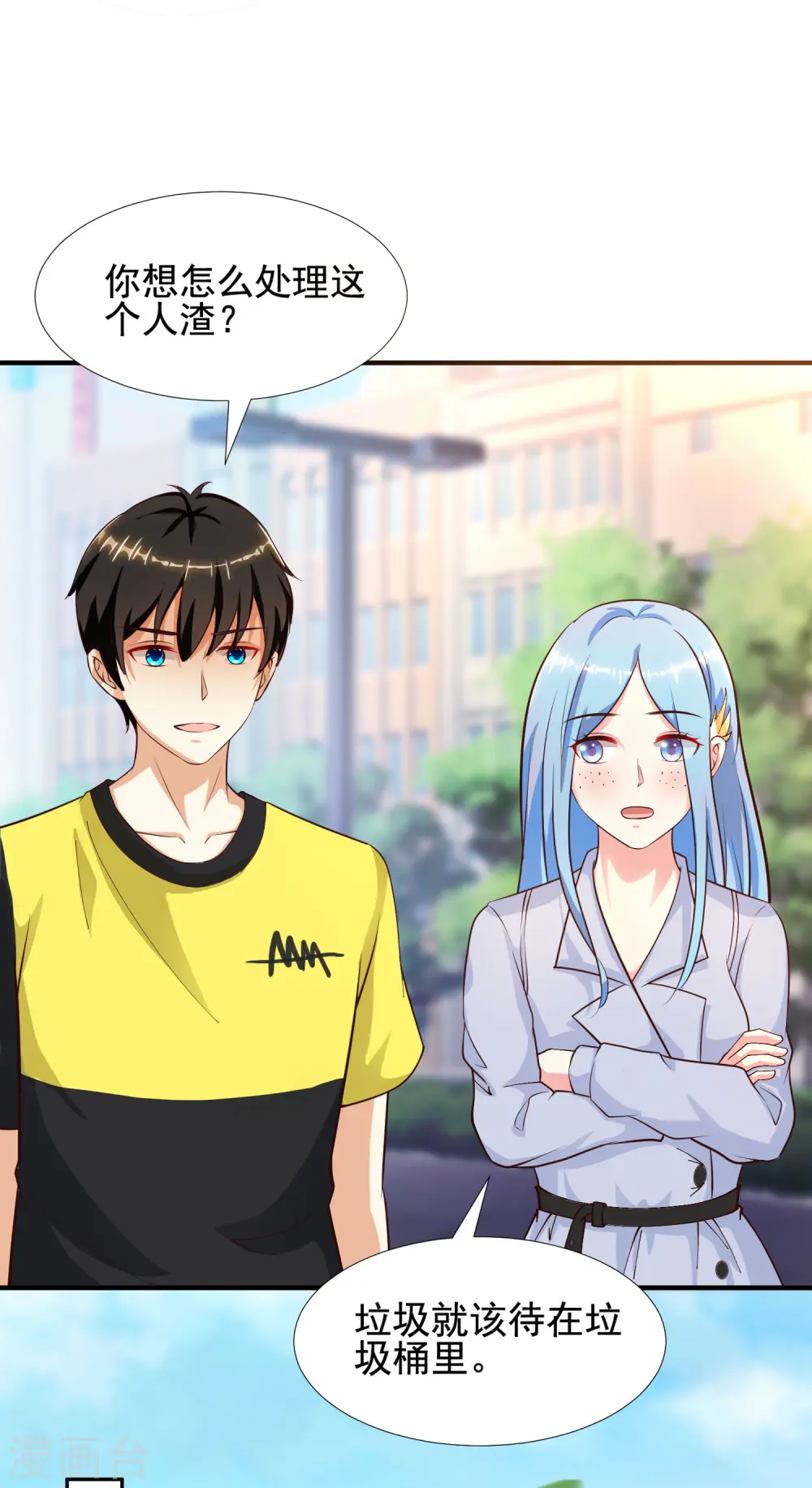 第150话 美女居然这么low？？？ 第4页