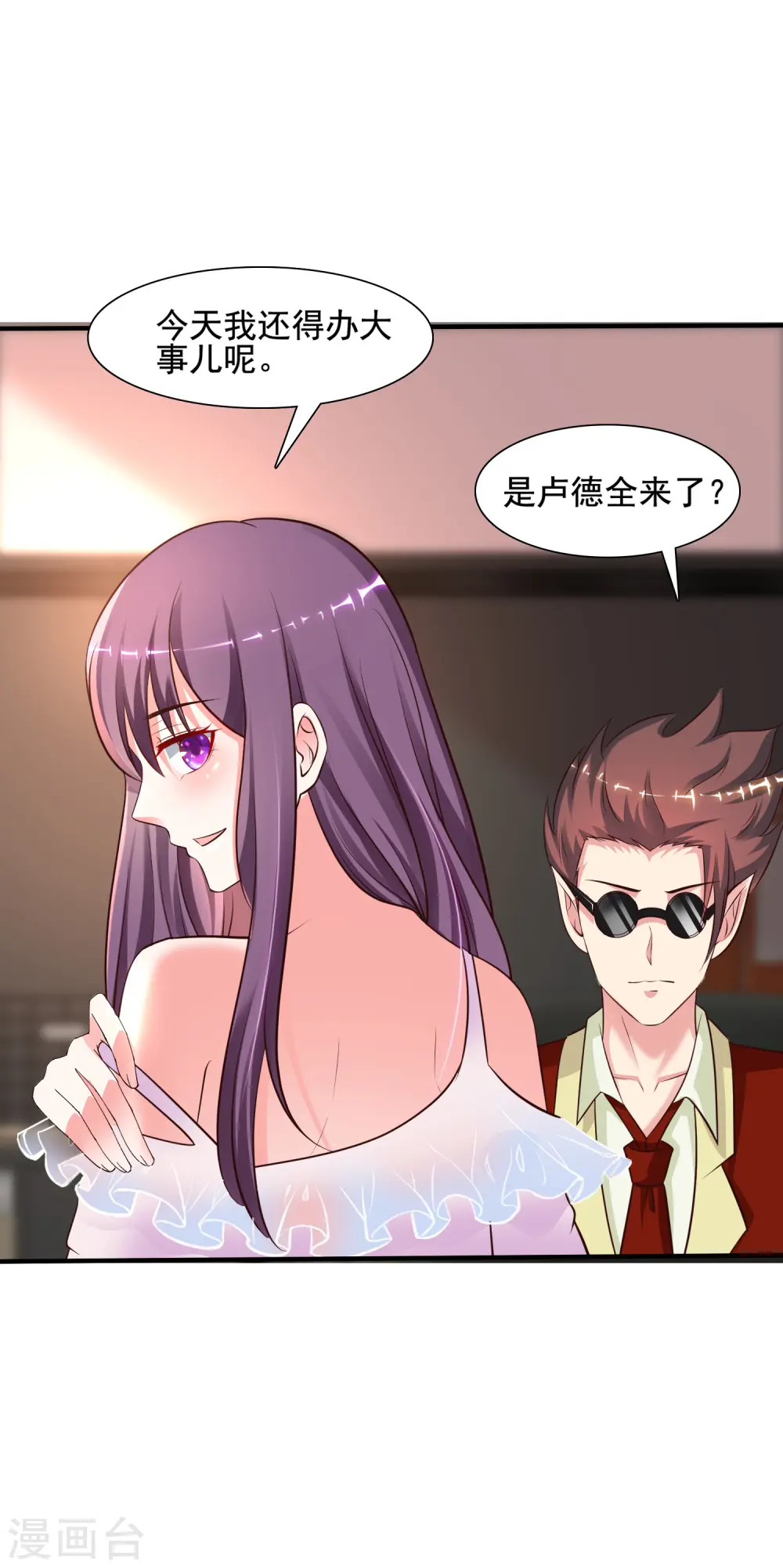 第150话 美女居然这么low？？？ 第9页