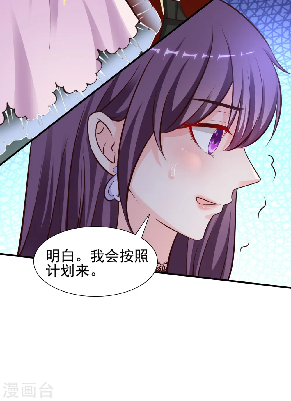 第150话 美女居然这么low？？？ 第11页