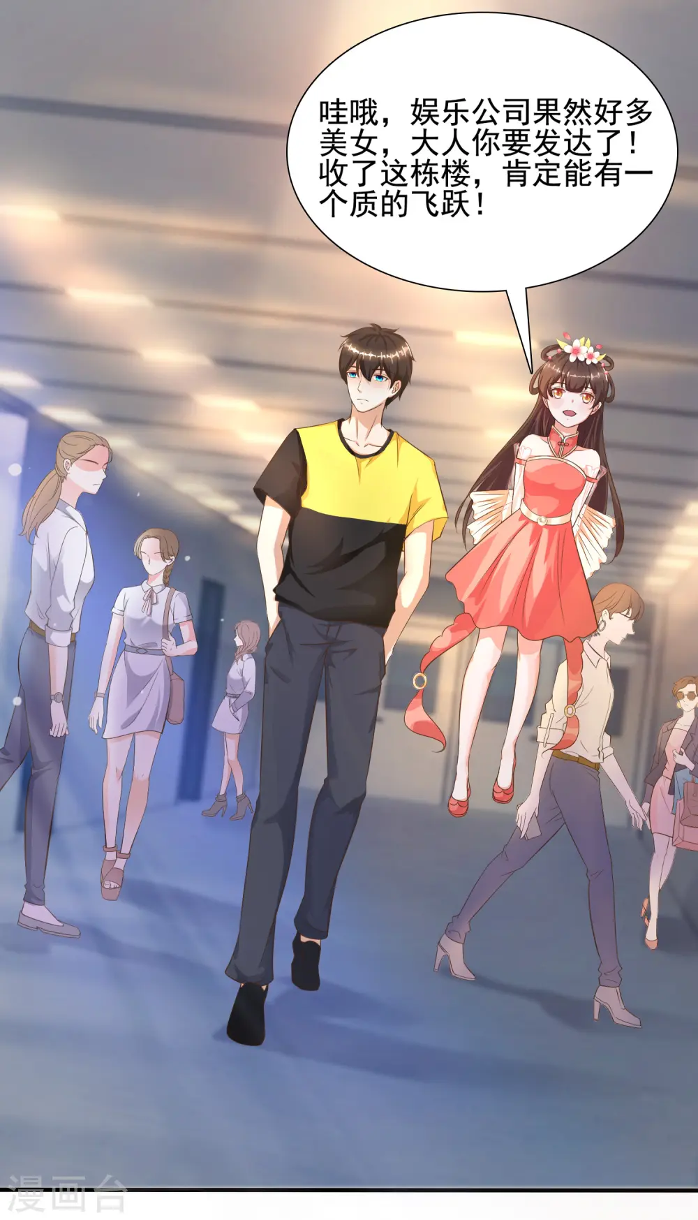 第150话 美女居然这么low？？？ 第13页
