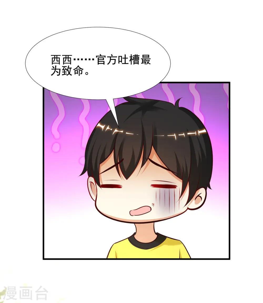 第150话 美女居然这么low？？？ 第21页