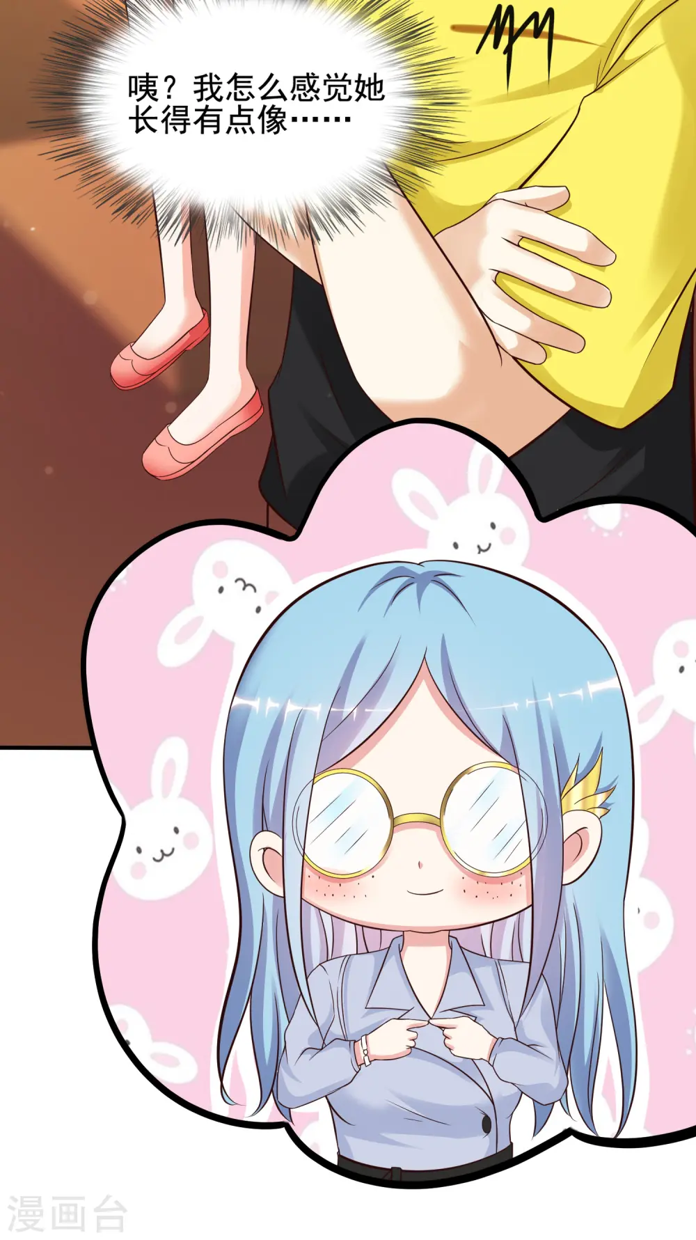 第150话 美女居然这么low？？？ 第25页