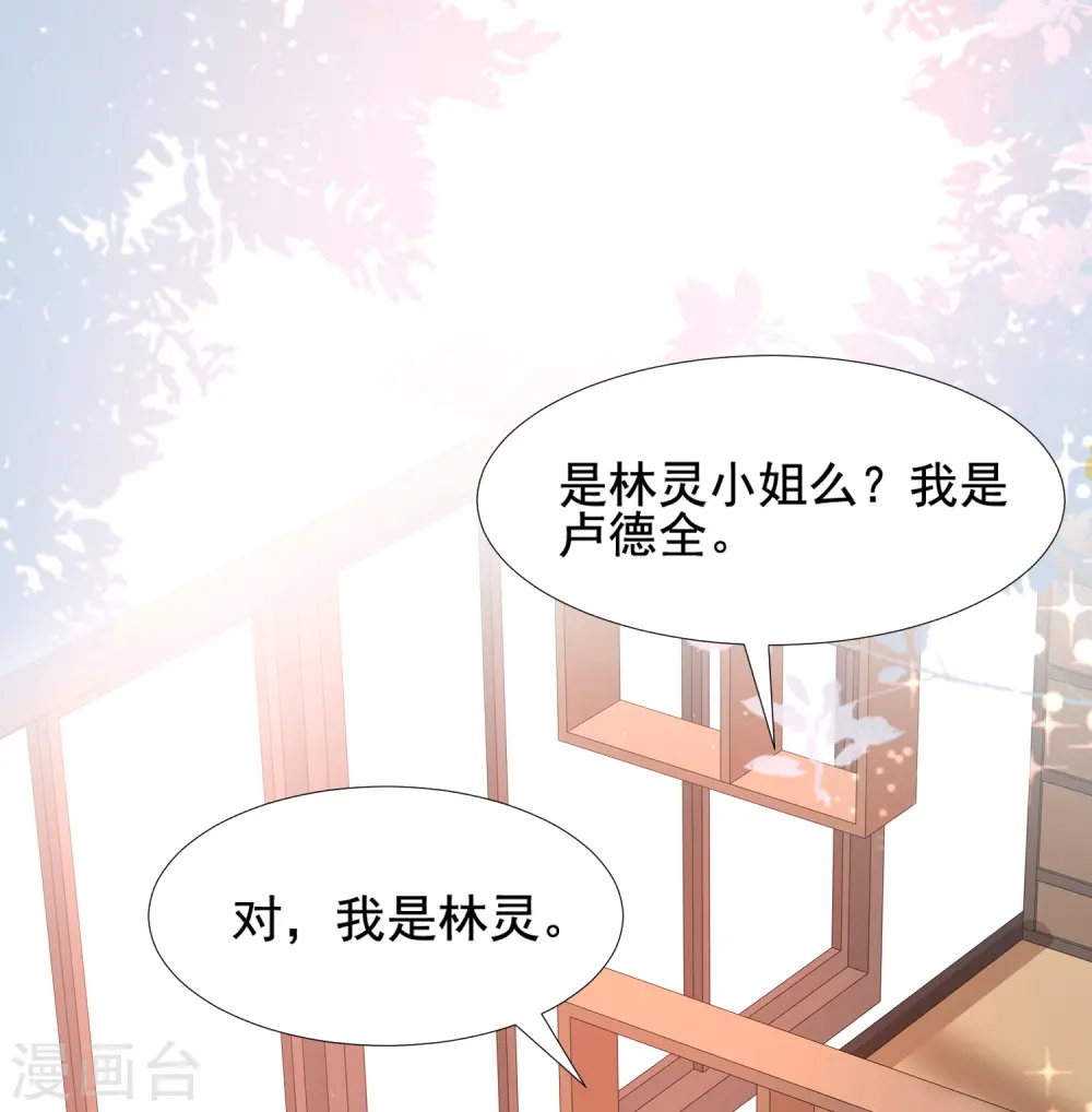 第150话 美女居然这么low？？？ 第27页