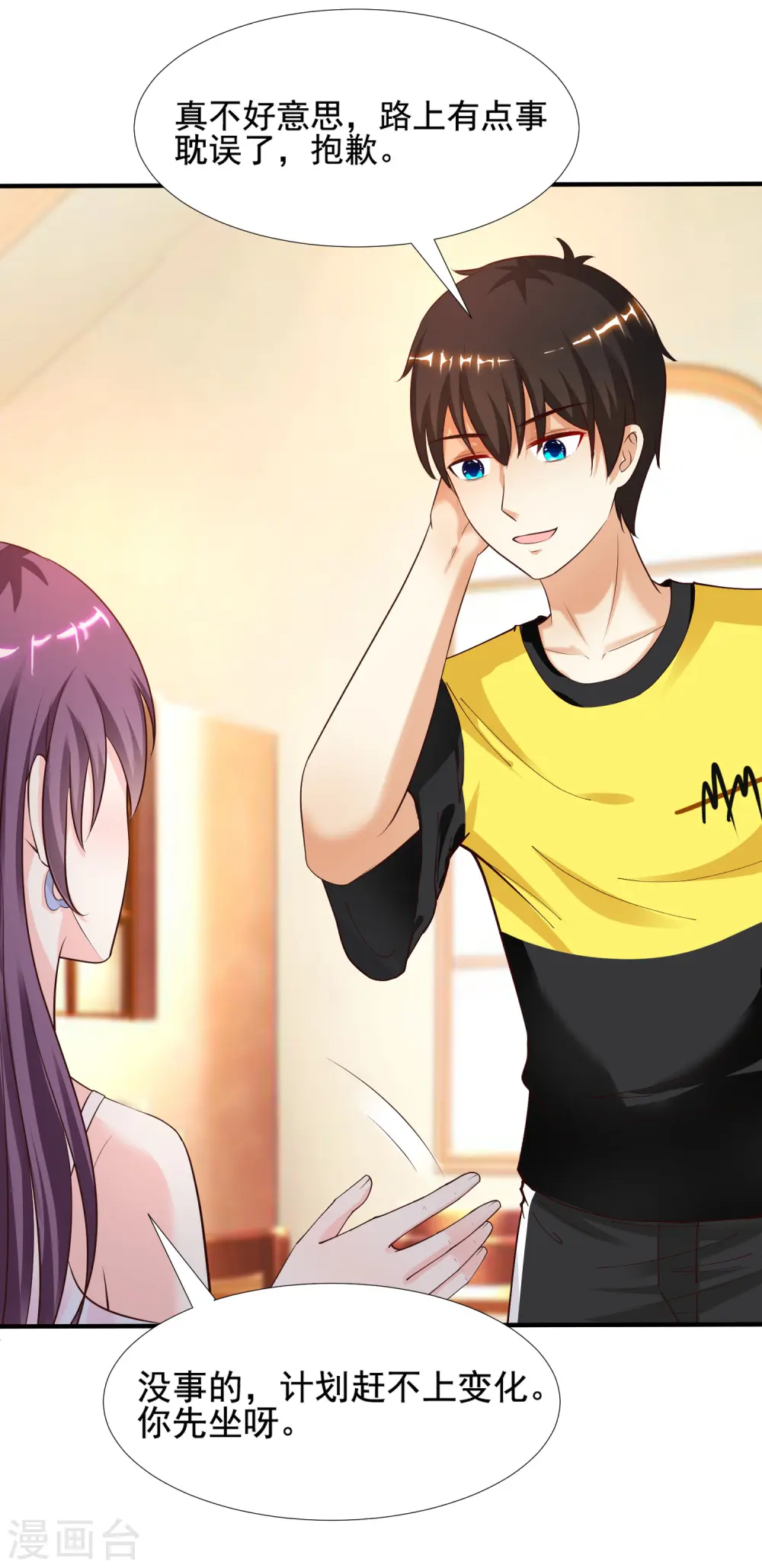 第150话 美女居然这么low？？？ 第29页