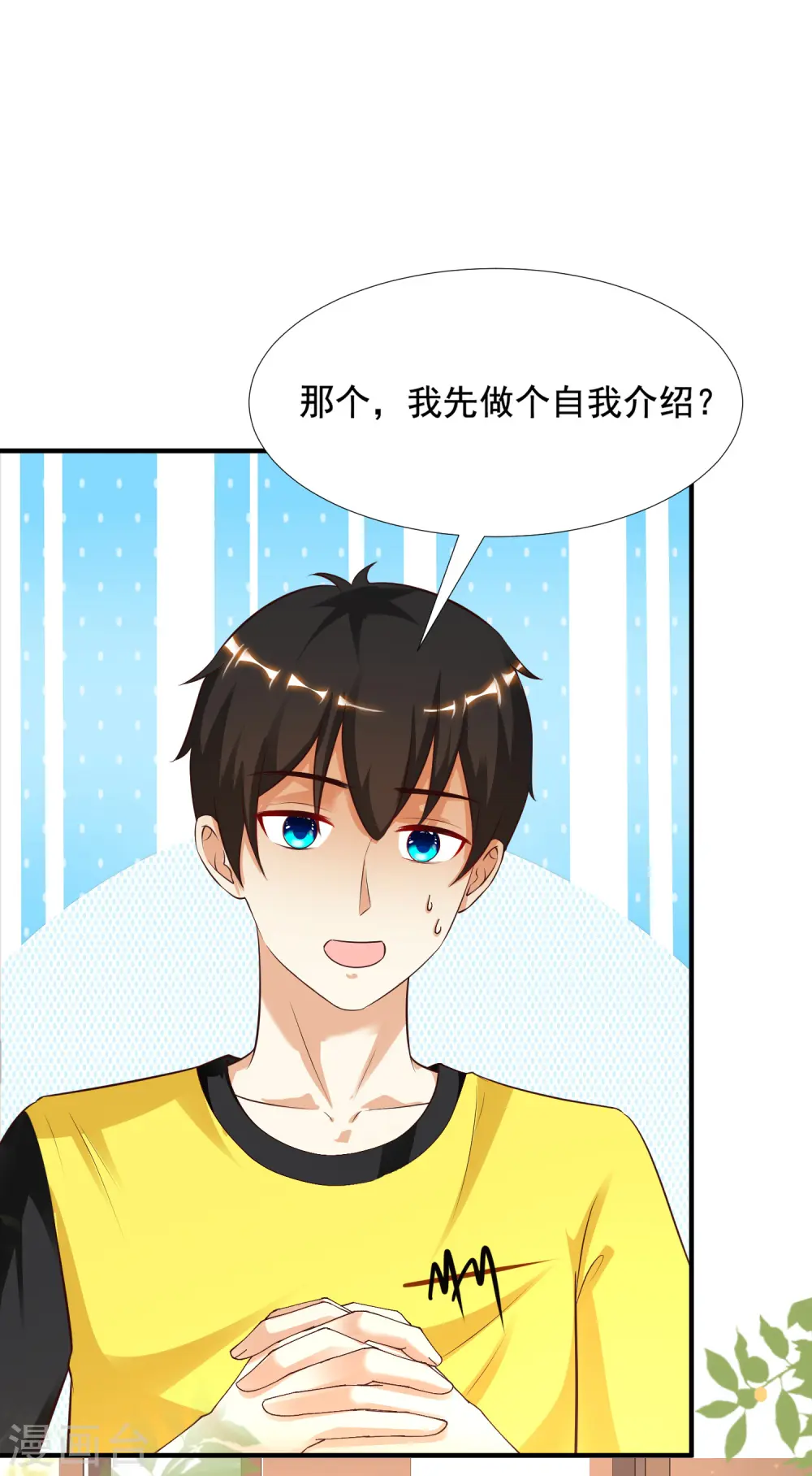 第150话 美女居然这么low？？？ 第30页