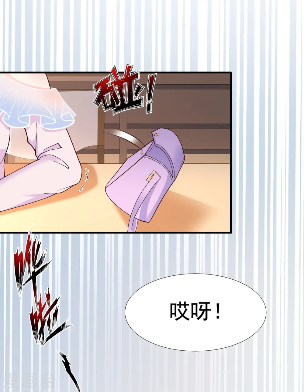 第150话 美女居然这么low？？？ 第32页