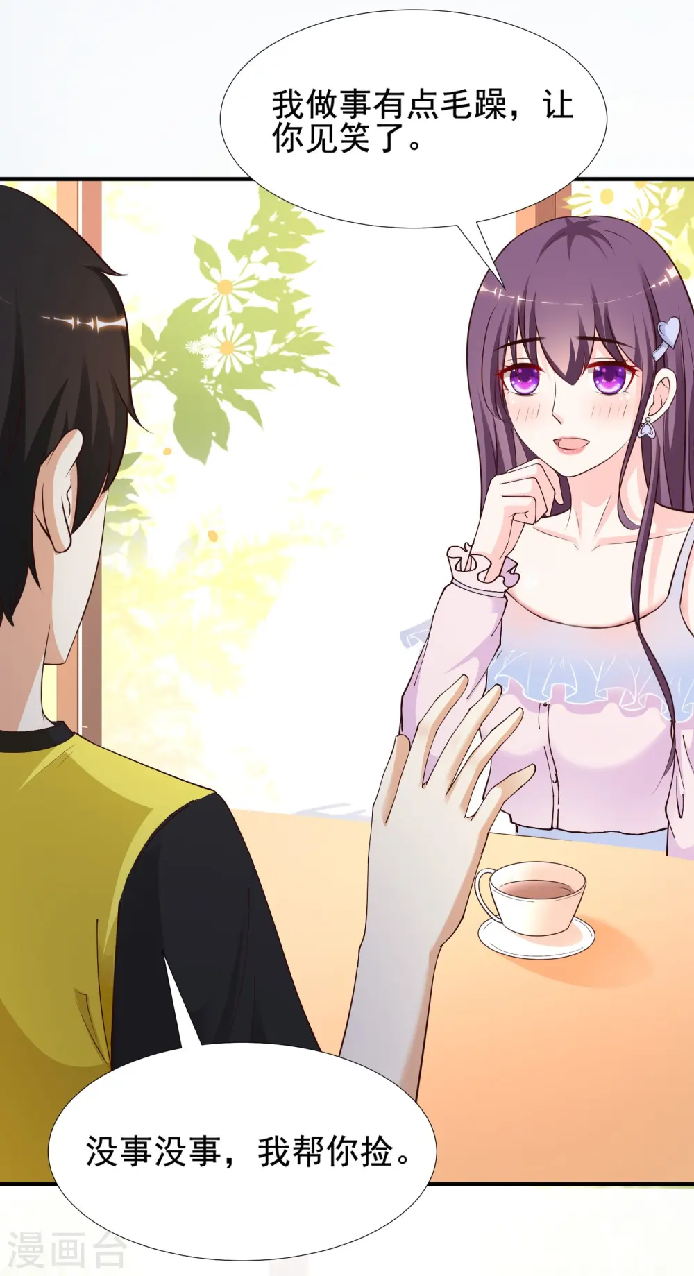 第150话 美女居然这么low？？？ 第34页