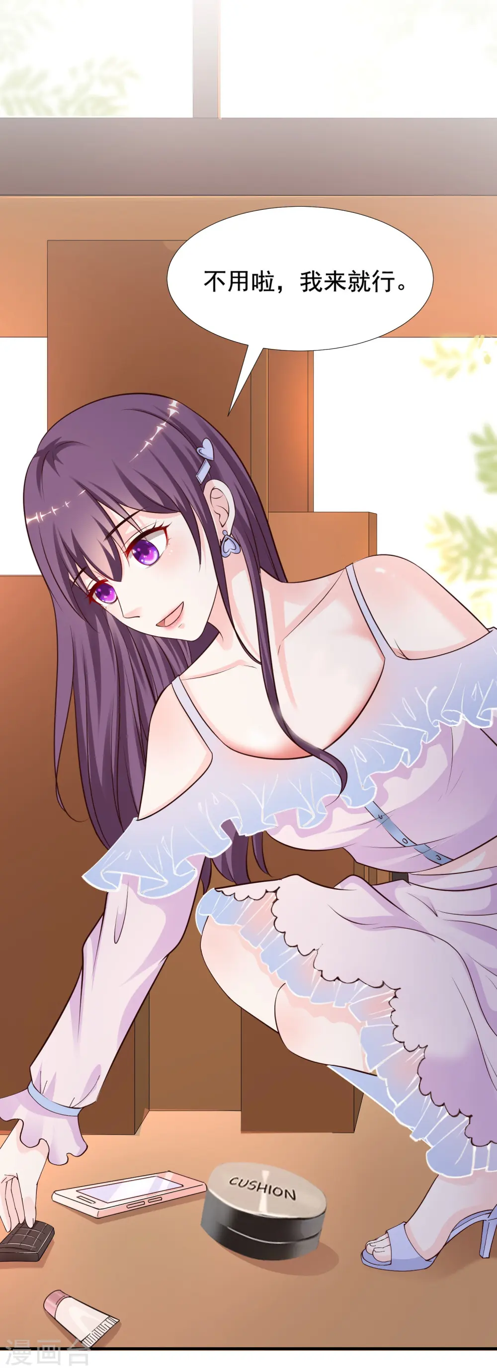 第150话 美女居然这么low？？？ 第35页