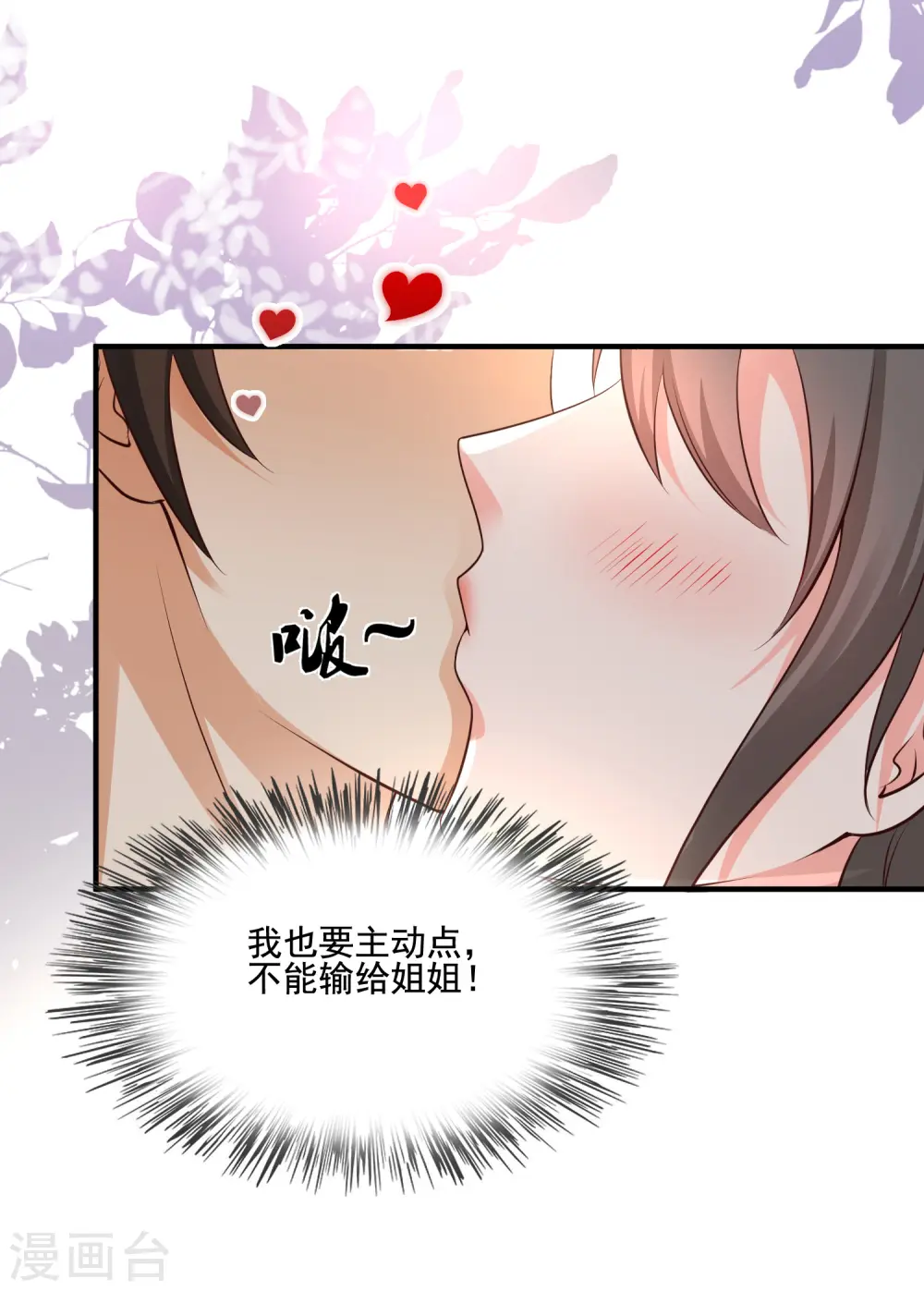 第144话 天下有这么好的女儿？？？ 第14页