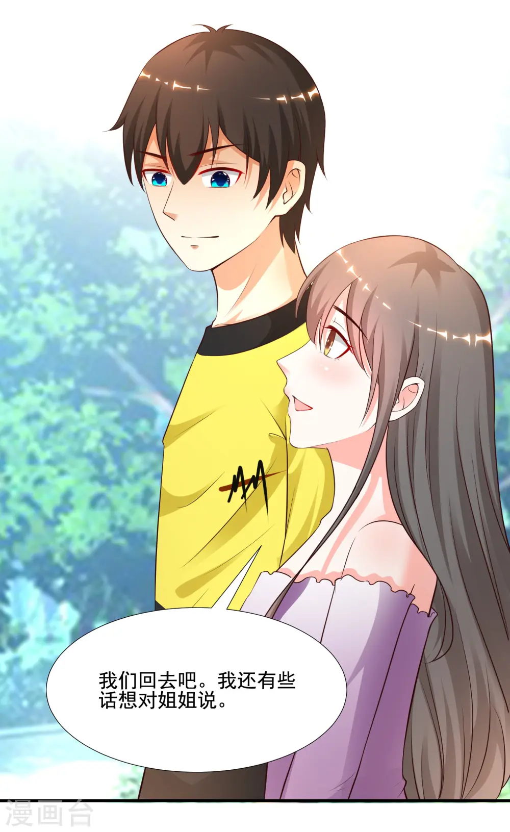 第144话 天下有这么好的女儿？？？ 第15页