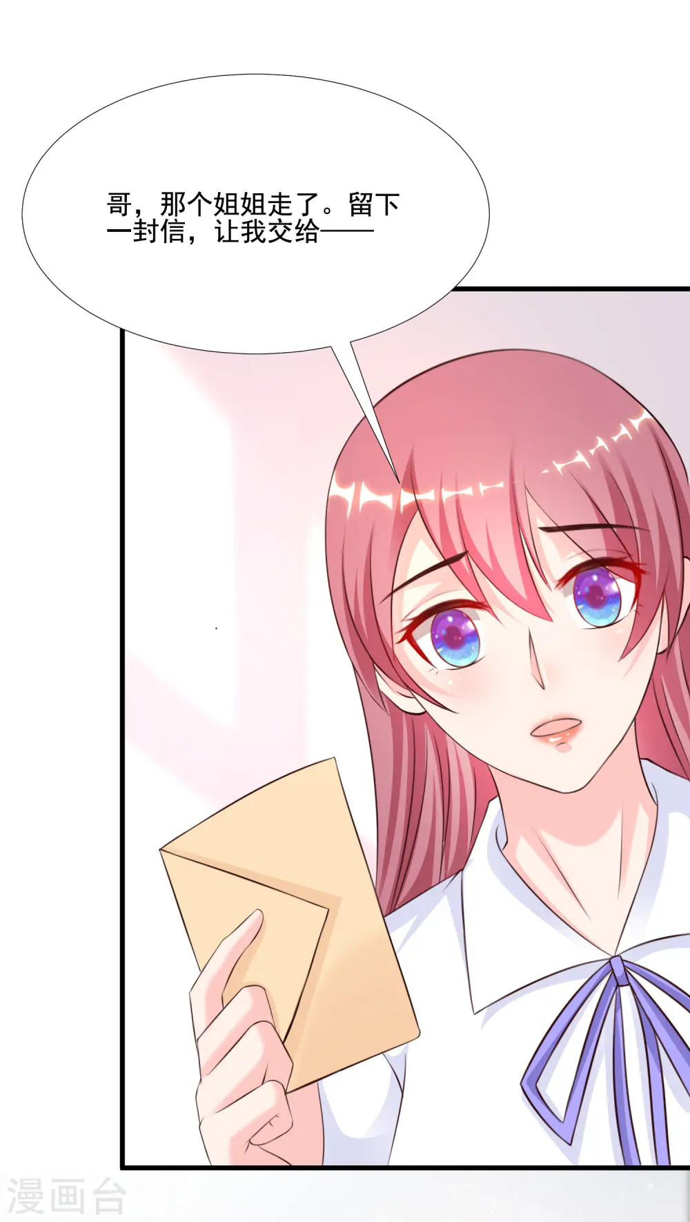 第144话 天下有这么好的女儿？？？ 第17页