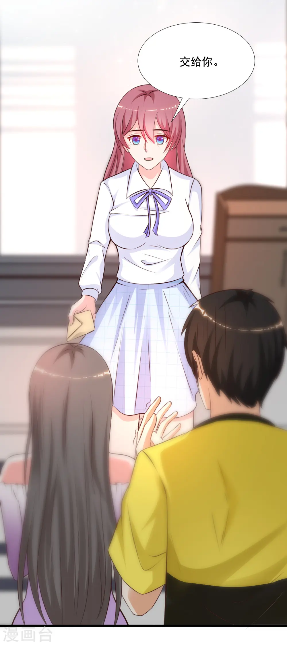 第144话 天下有这么好的女儿？？？ 第18页