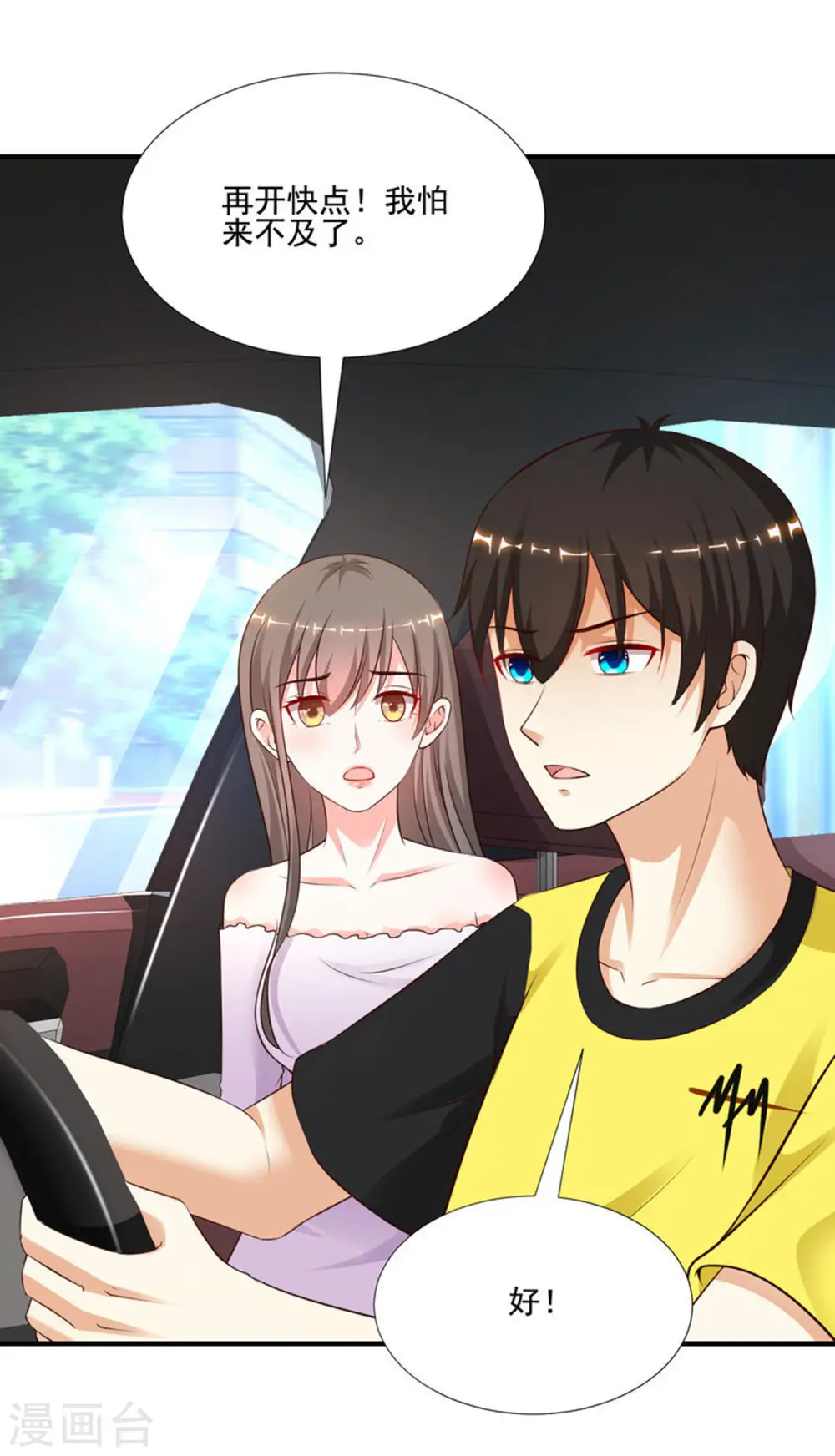 第144话 天下有这么好的女儿？？？ 第21页