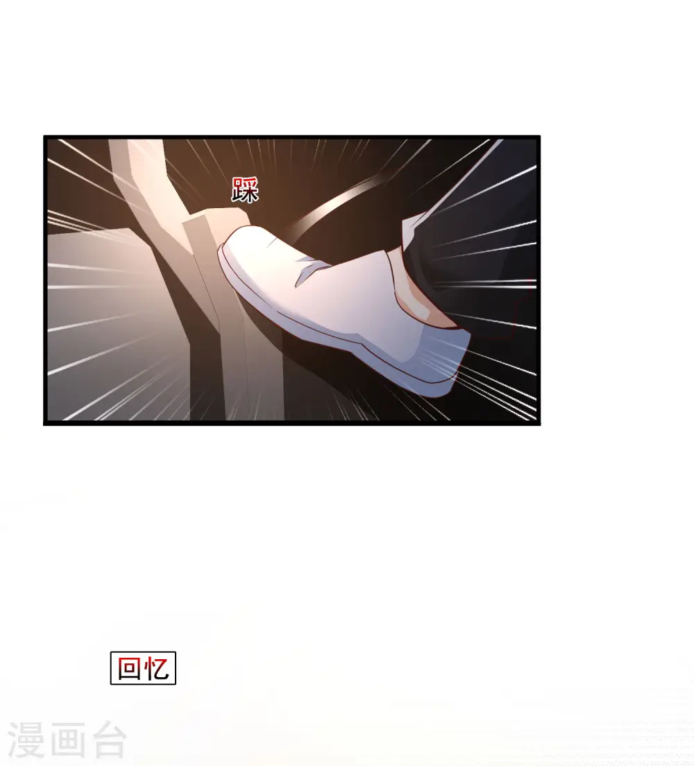 第144话 天下有这么好的女儿？？？ 第22页