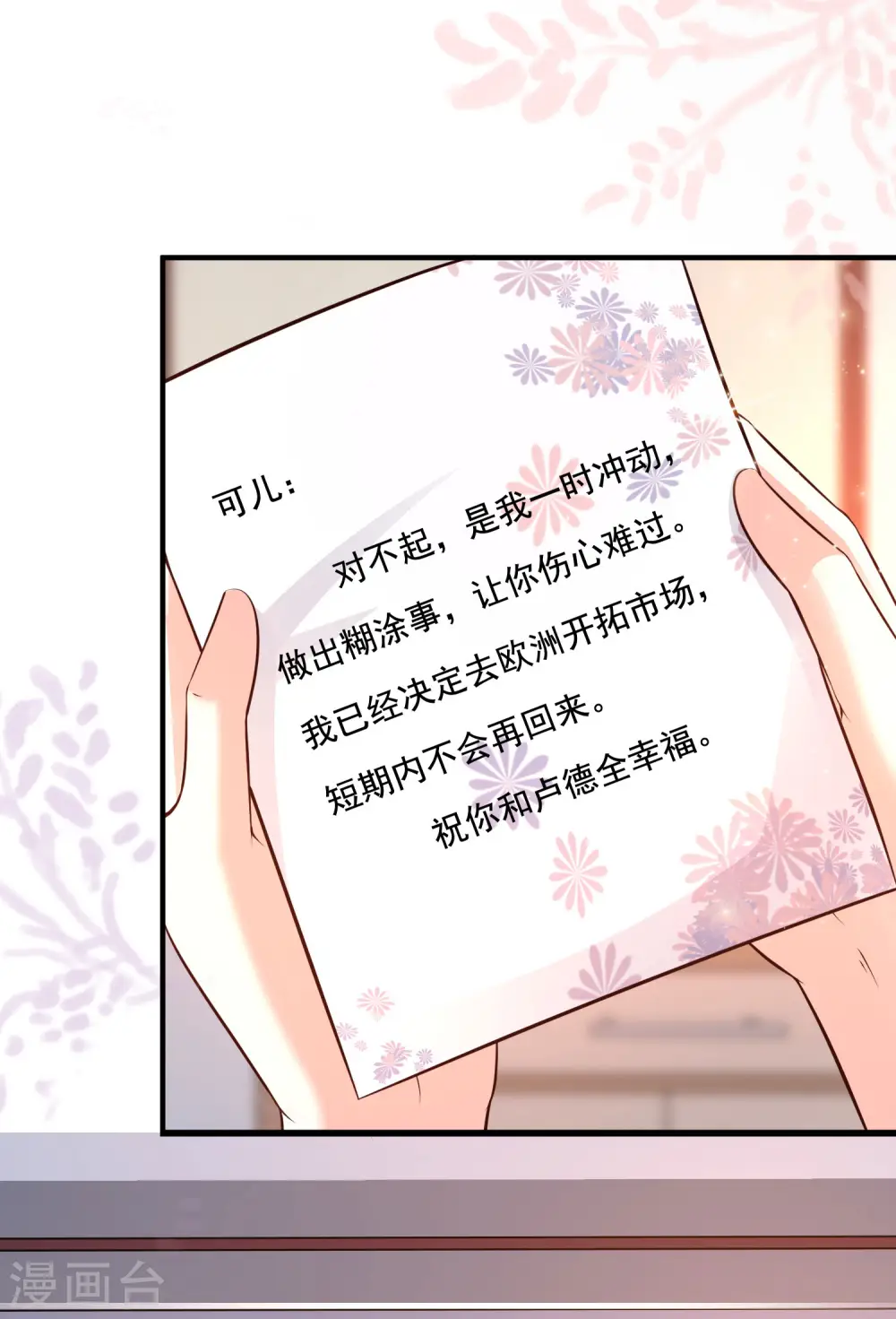 第144话 天下有这么好的女儿？？？ 第23页