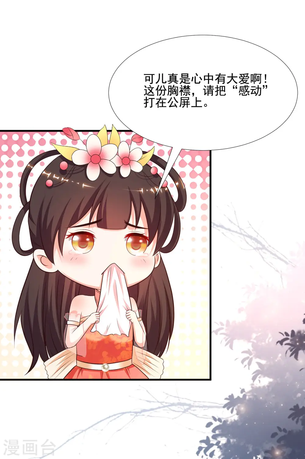 第144话 天下有这么好的女儿？？？ 第25页