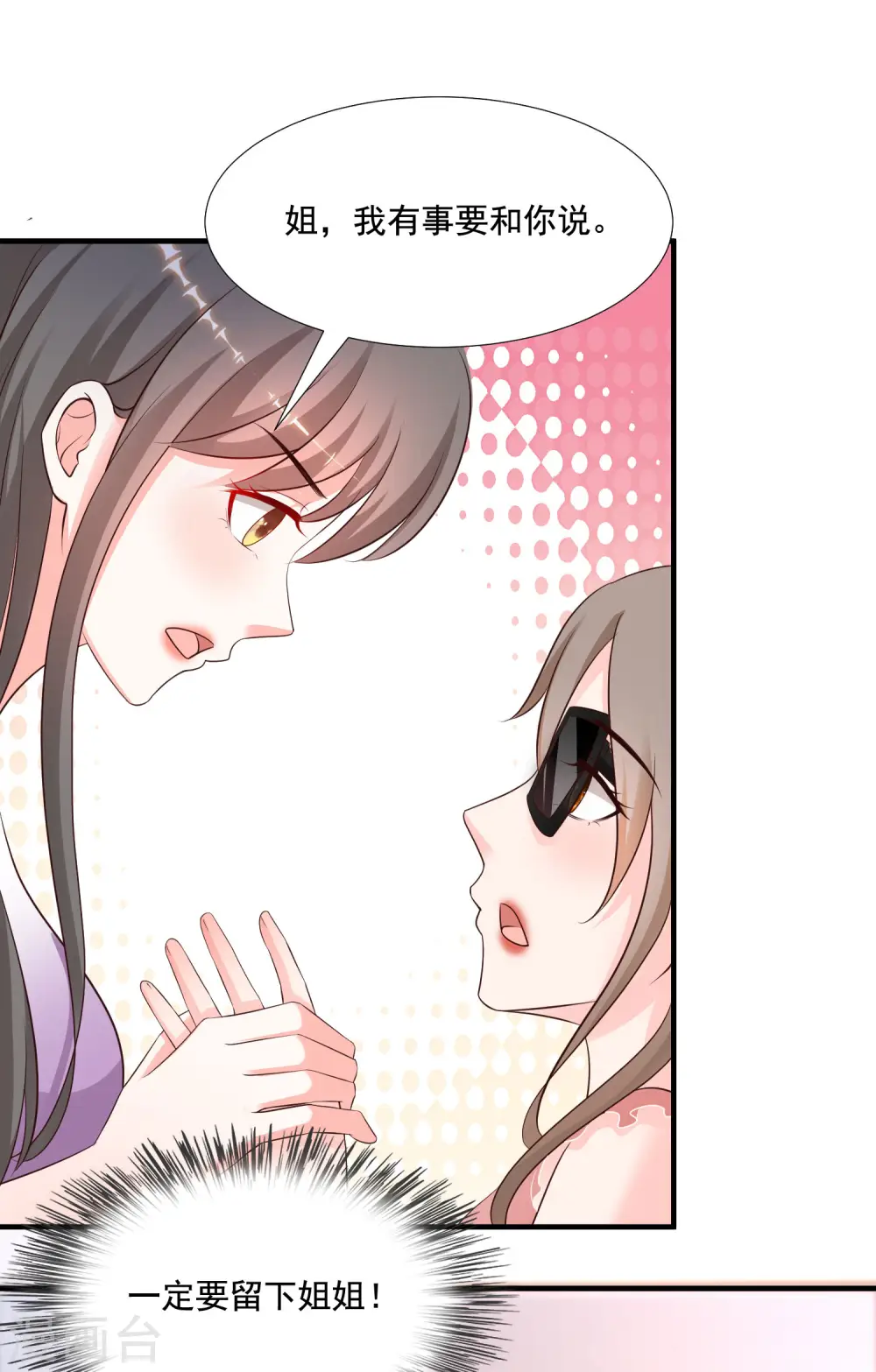 第144话 天下有这么好的女儿？？？ 第29页