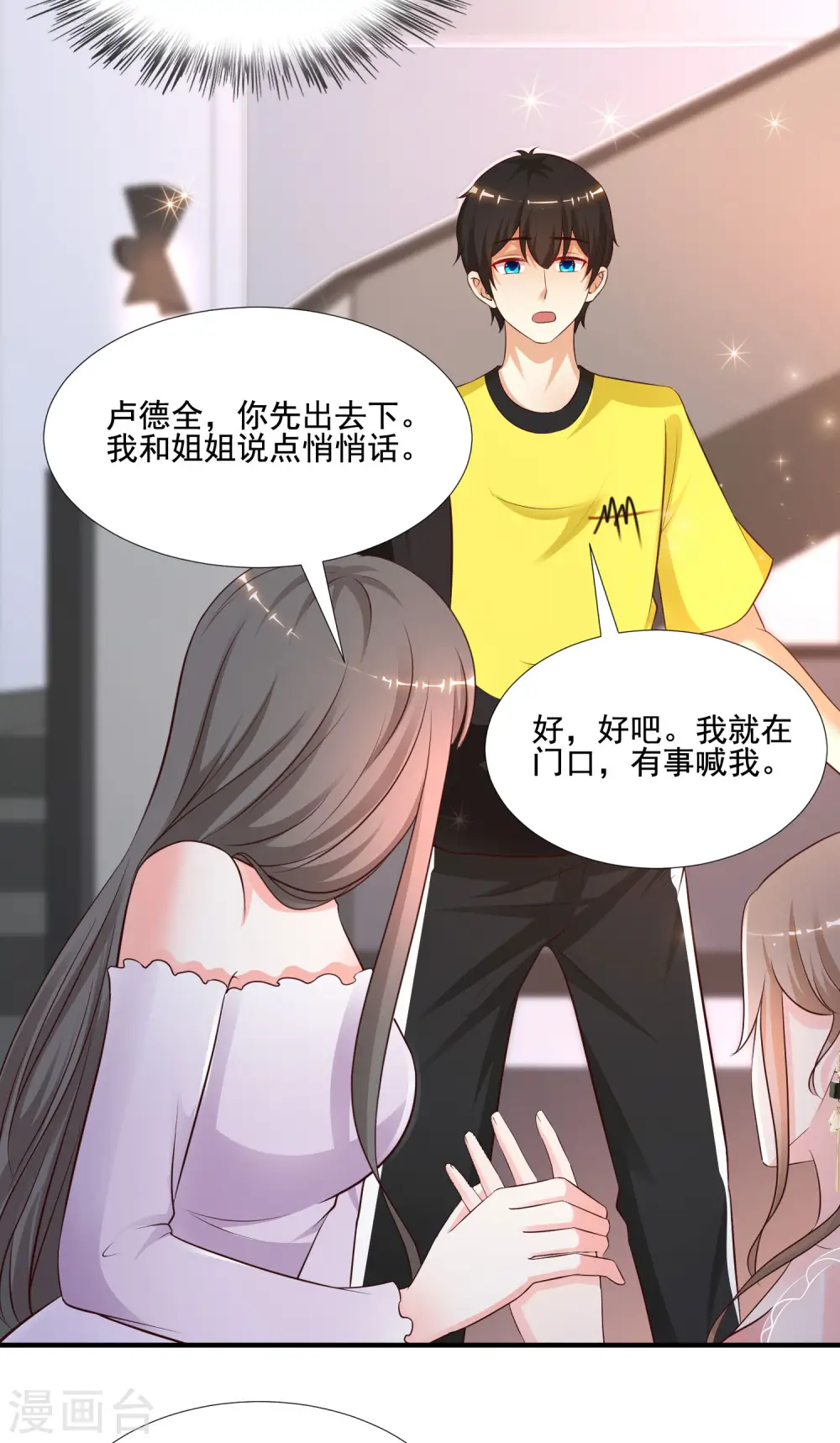 第144话 天下有这么好的女儿？？？ 第30页