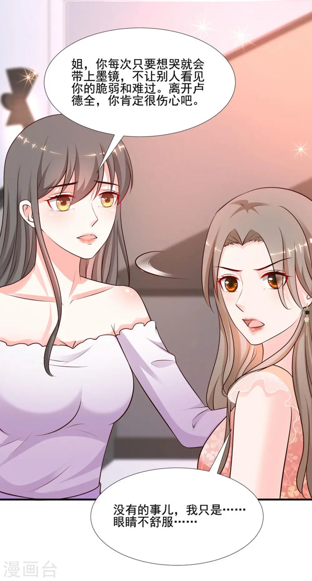 第144话 天下有这么好的女儿？？？ 第31页