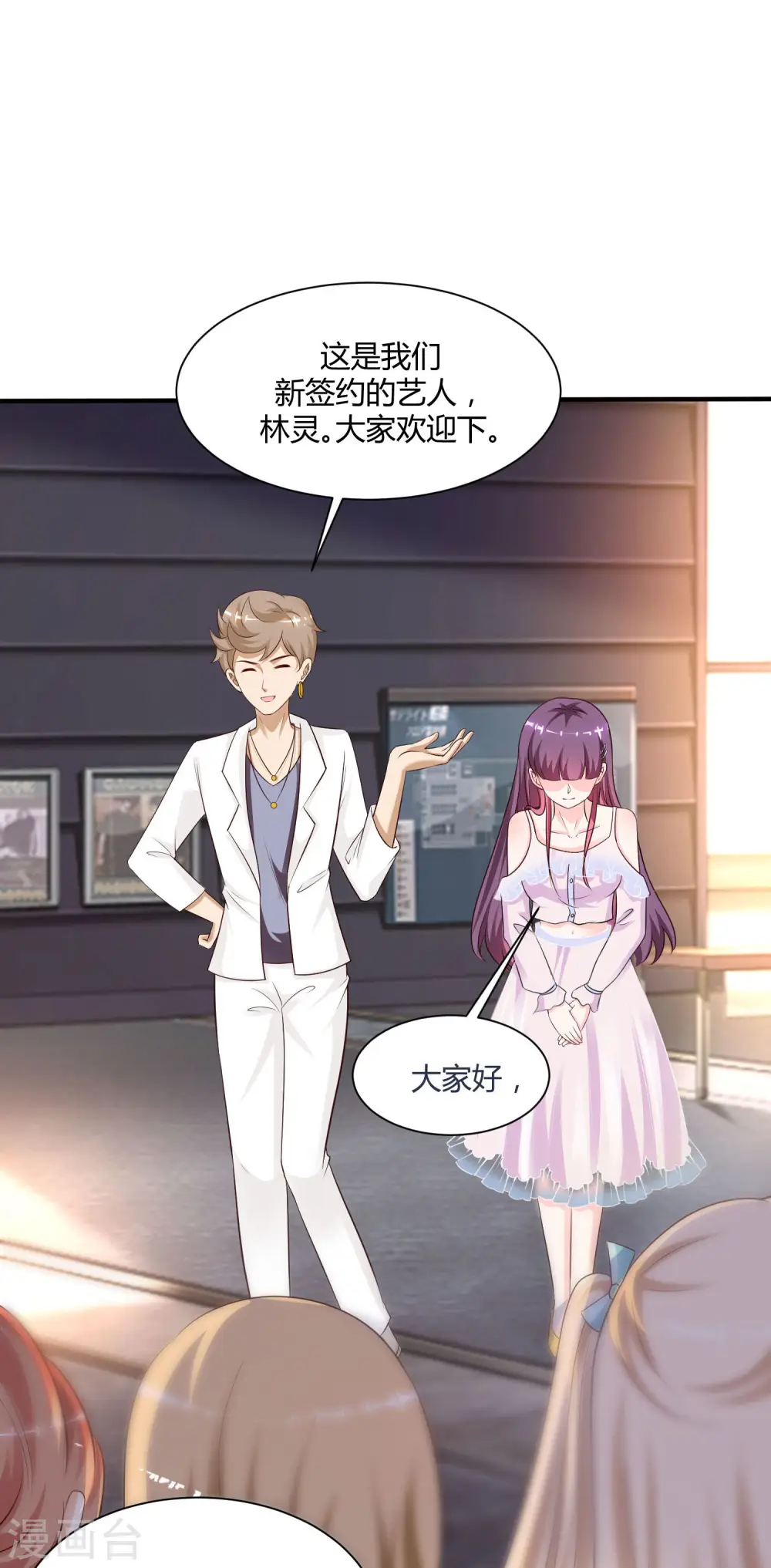 第147话 被看穿了么？？？ 第3页