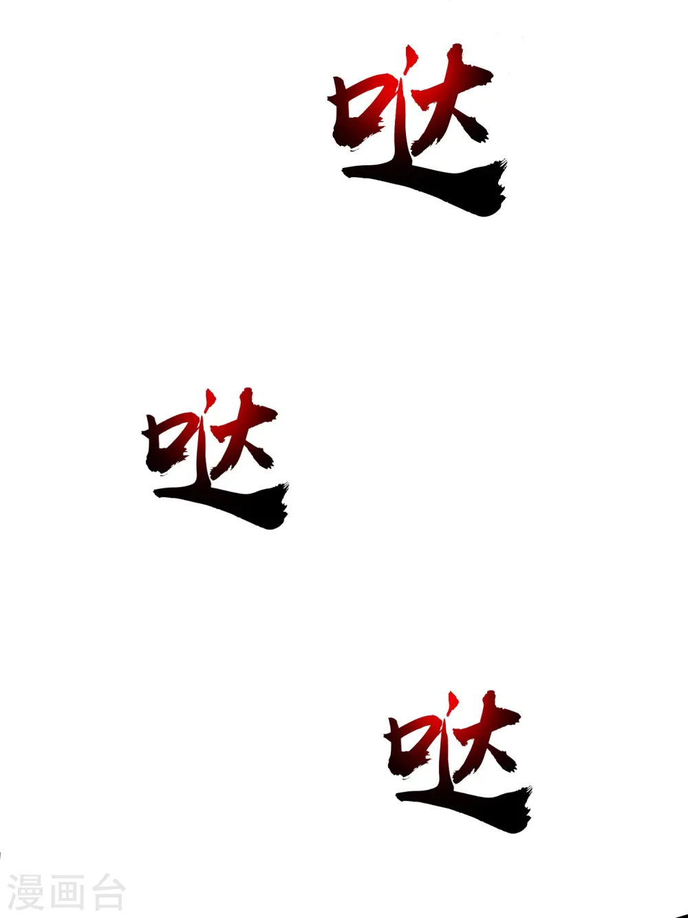 第140话 你的手在摸哪里？？？ 第21页