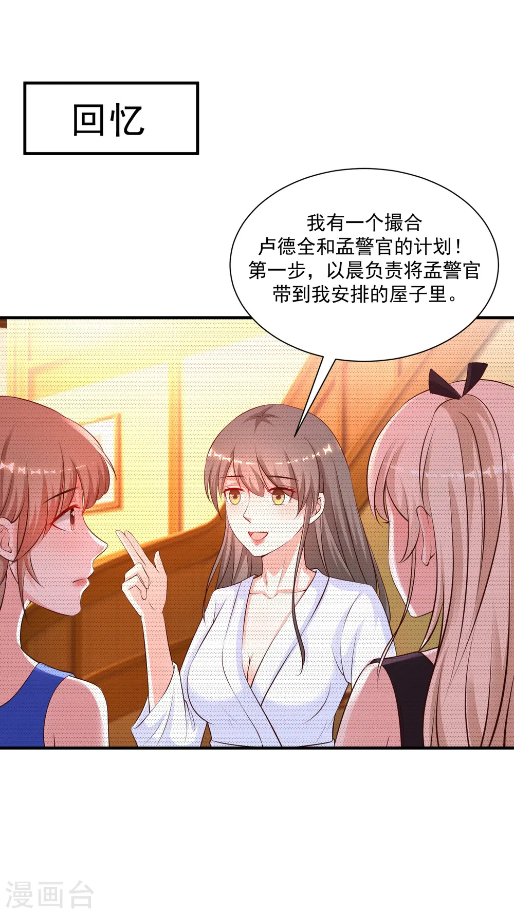 第130话 想试验我的按摩手法？？？ 第7页