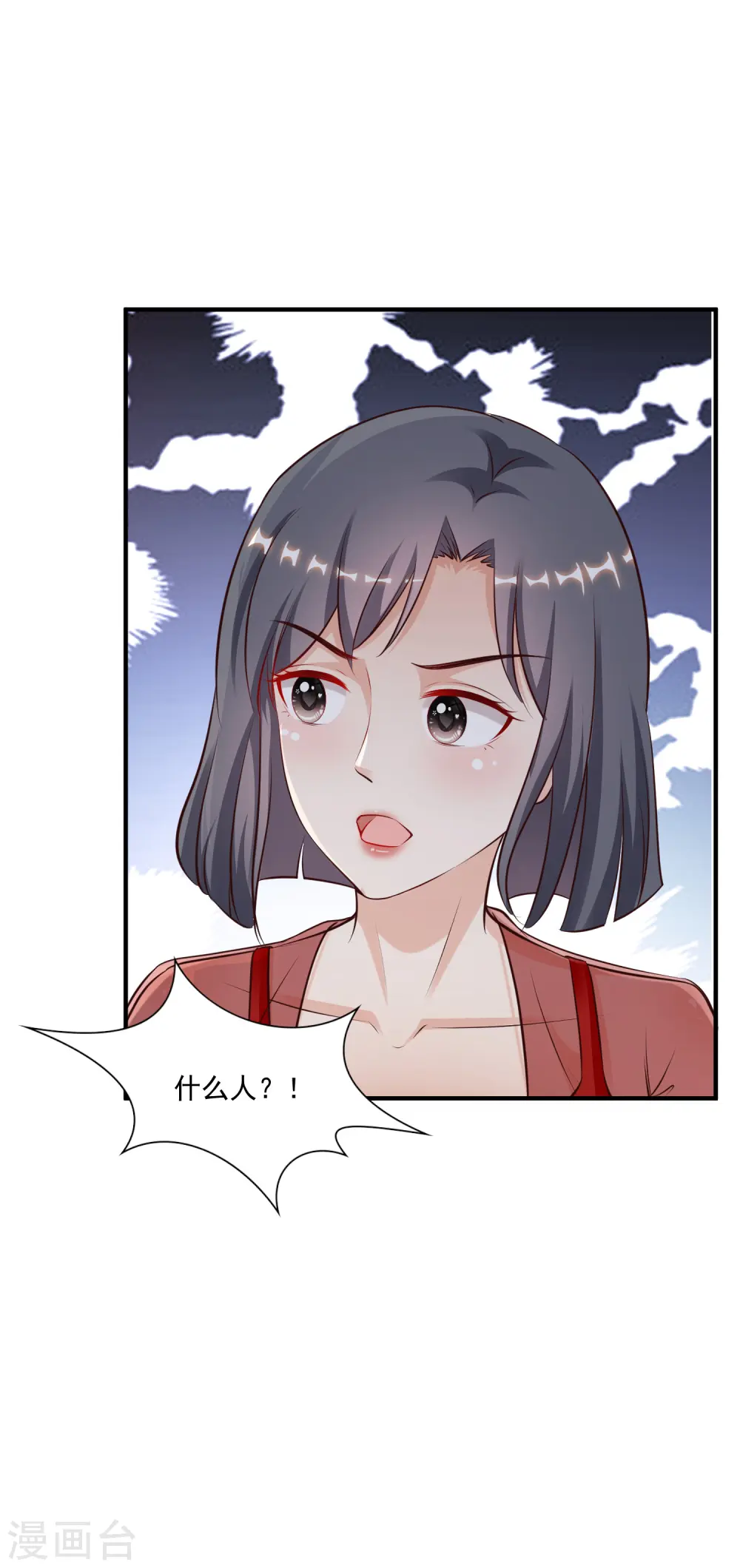 第130话 想试验我的按摩手法？？？ 第12页