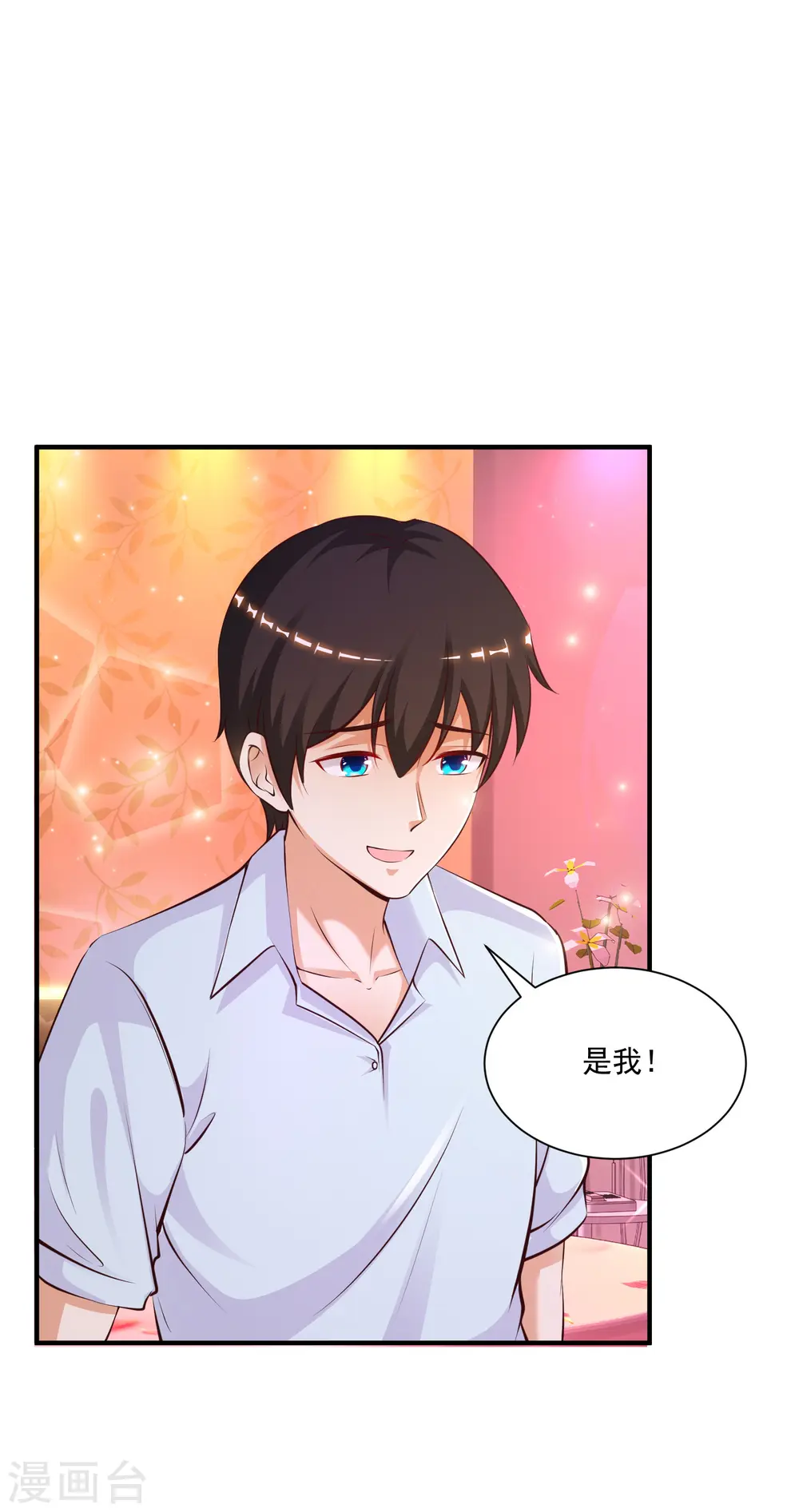 第130话 想试验我的按摩手法？？？ 第13页