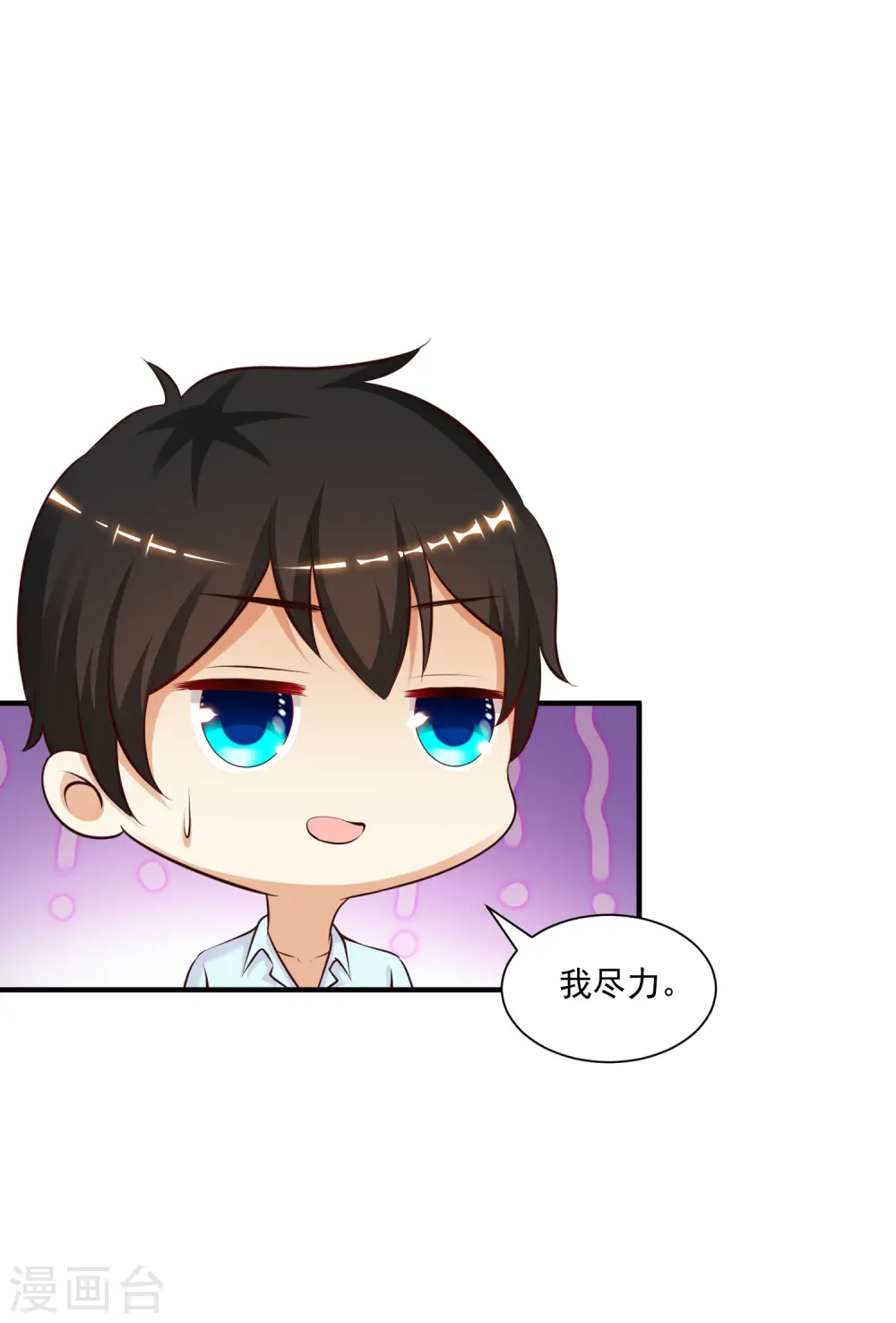 第130话 想试验我的按摩手法？？？ 第17页