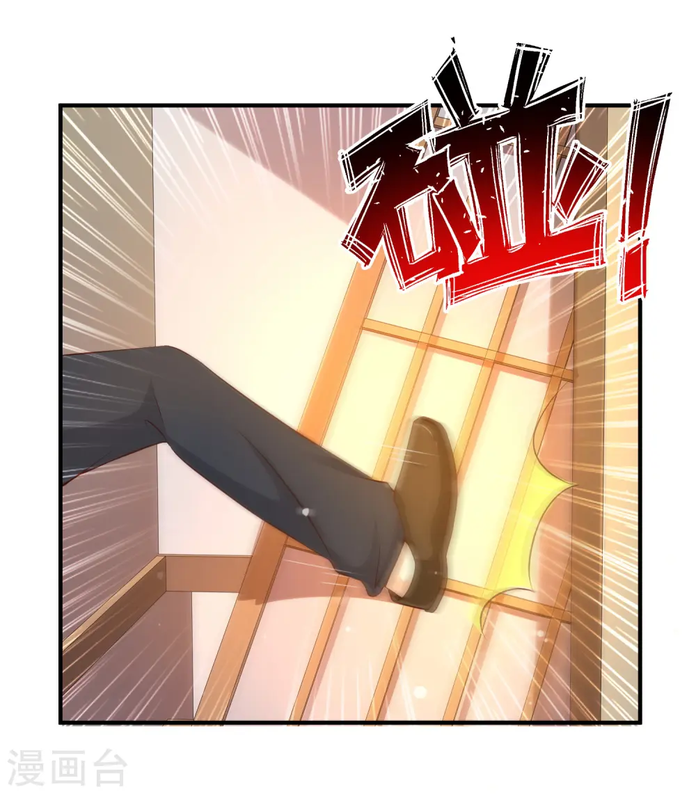 第136话 我是海王？？？ 第5页