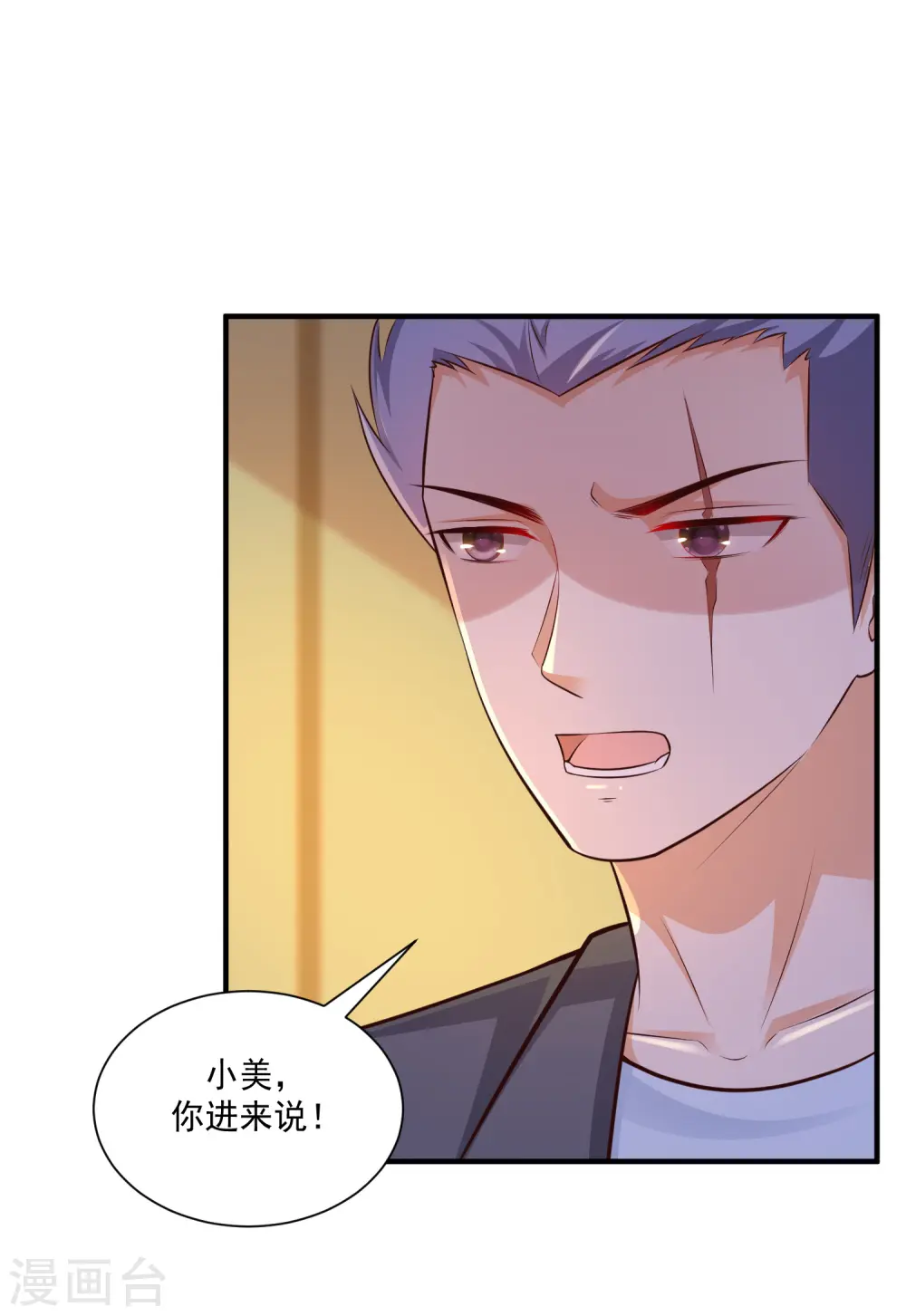 第136话 我是海王？？？ 第11页