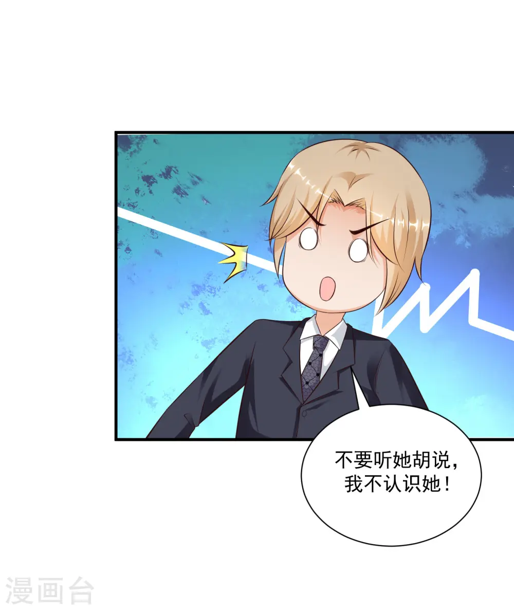 第136话 我是海王？？？ 第16页