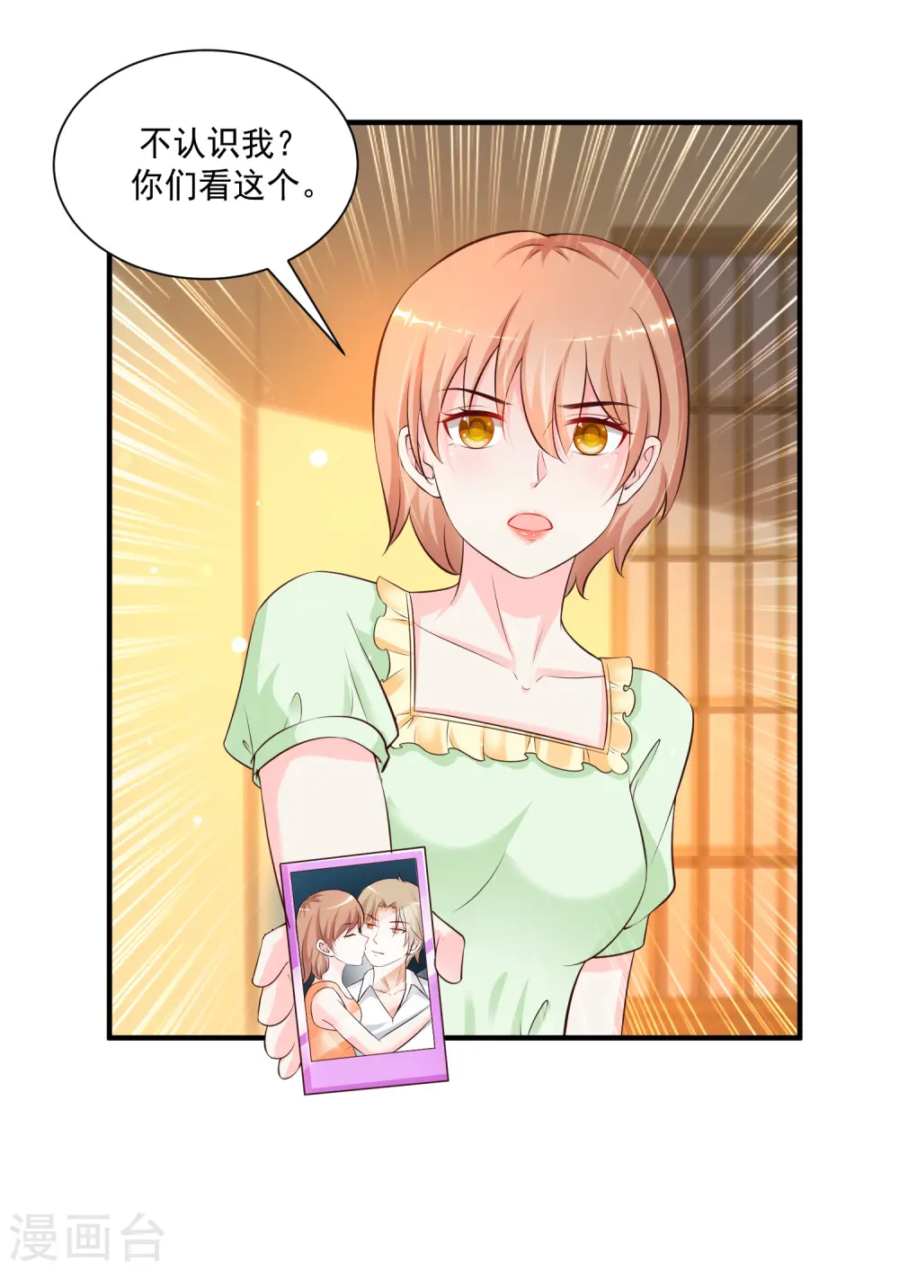 第136话 我是海王？？？ 第17页
