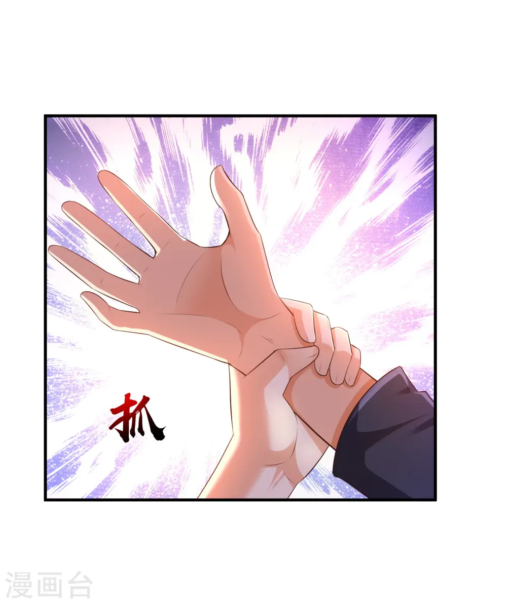 第136话 我是海王？？？ 第19页