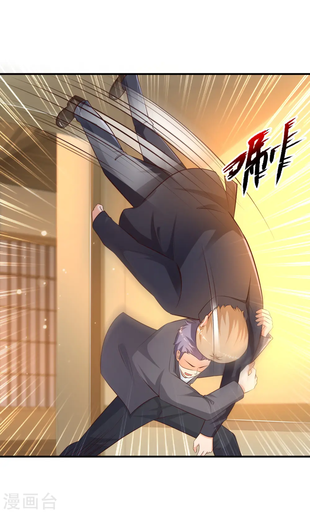 第136话 我是海王？？？ 第20页