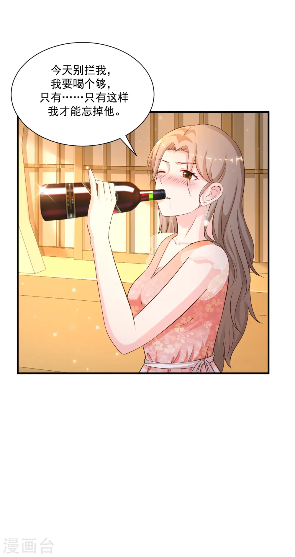 第136话 我是海王？？？ 第24页