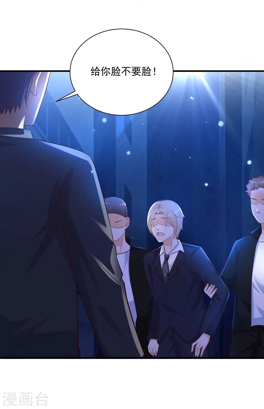 第136话 我是海王？？？ 第38页