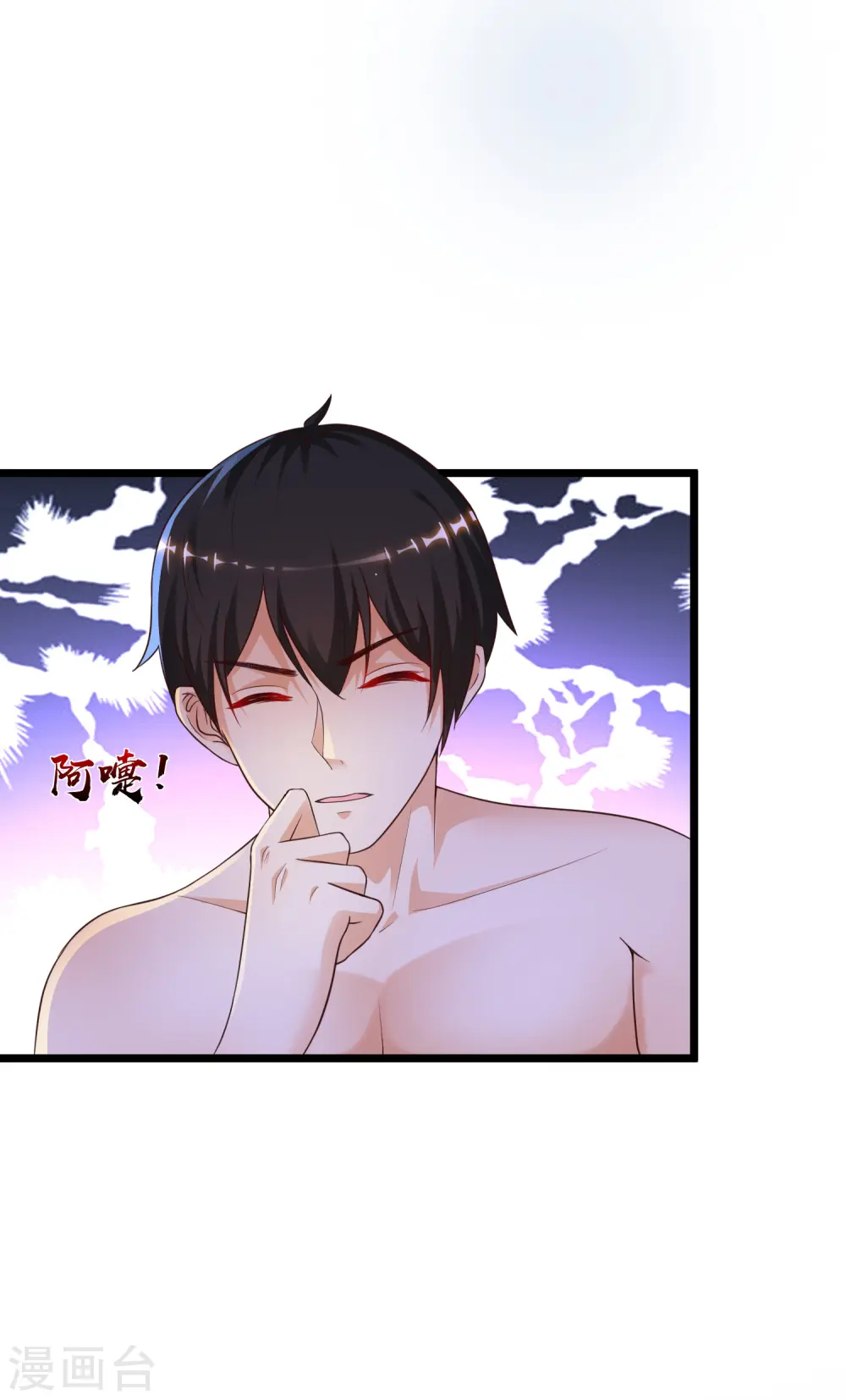第134话 谁在挖我墙角？？？ 第25页