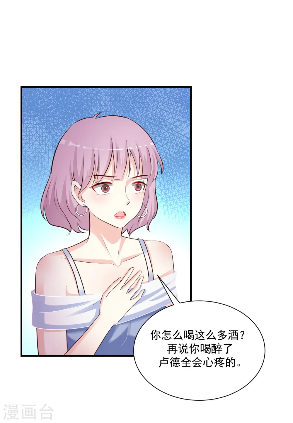 第133话 花仙也有翻船的时候？？？ 第29页