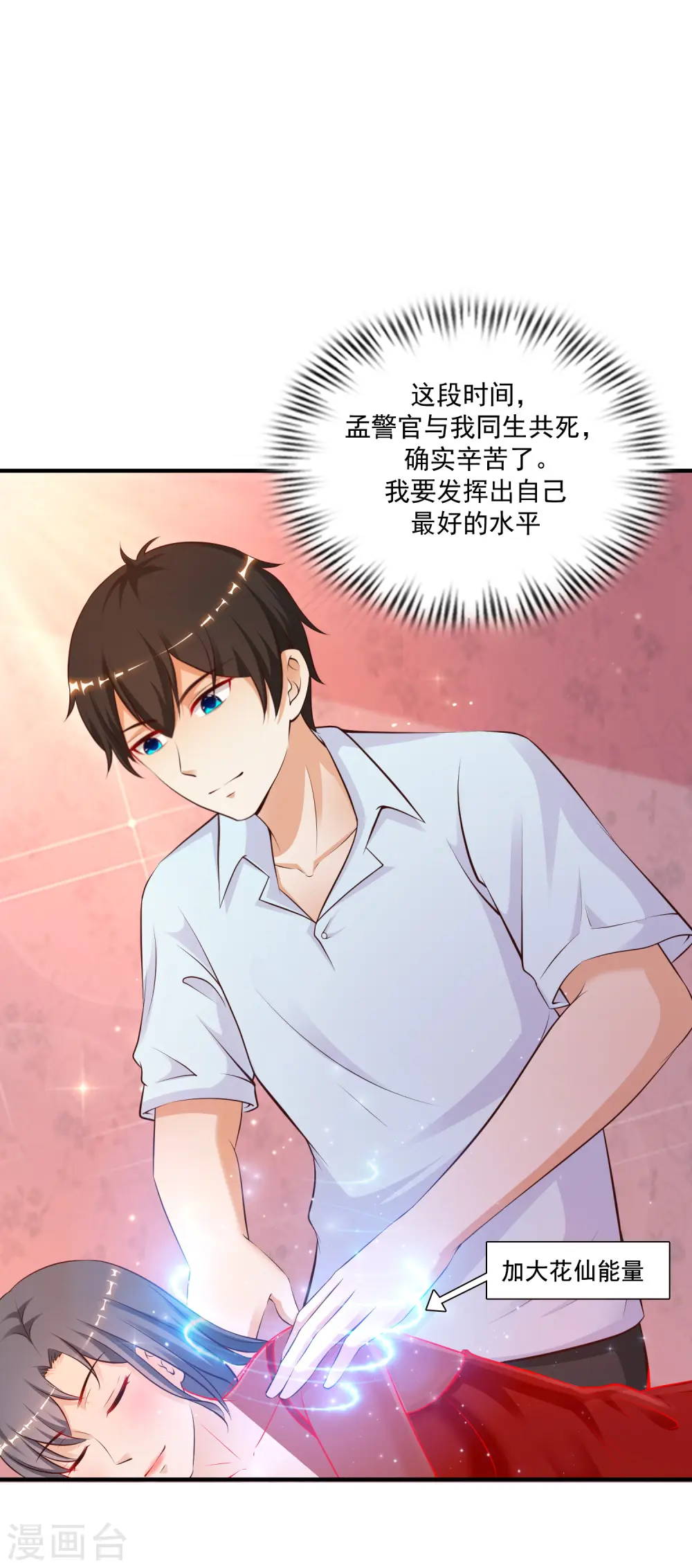 第131话 这群女人在干啥？？？ 第3页