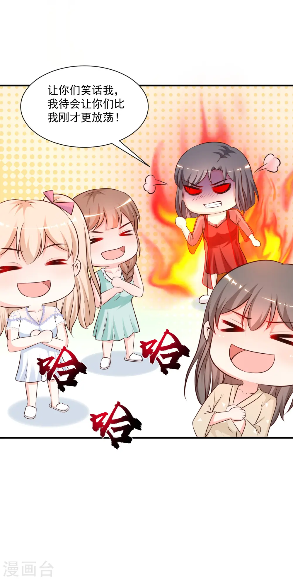 第131话 这群女人在干啥？？？ 第21页