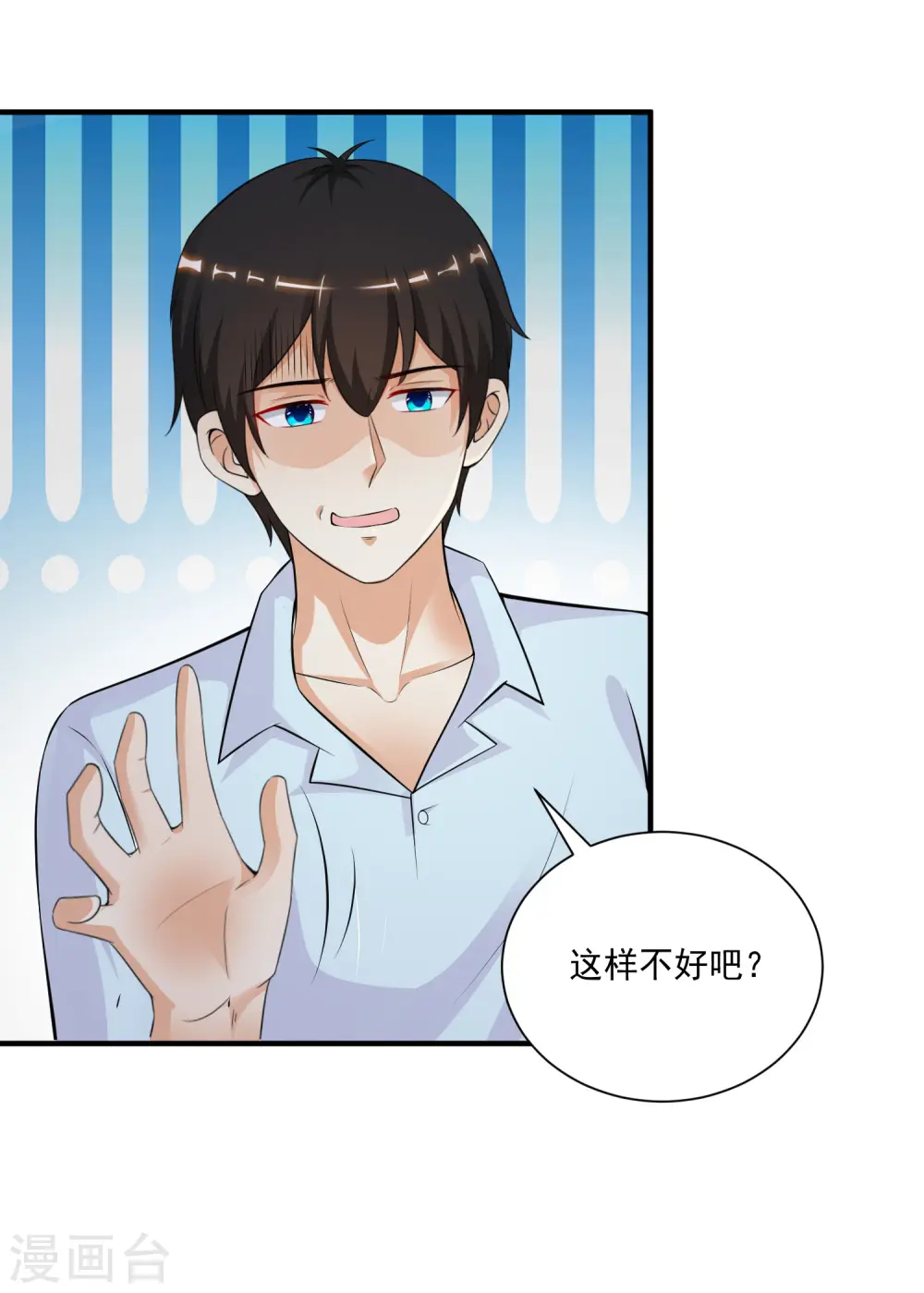 第131话 这群女人在干啥？？？ 第22页